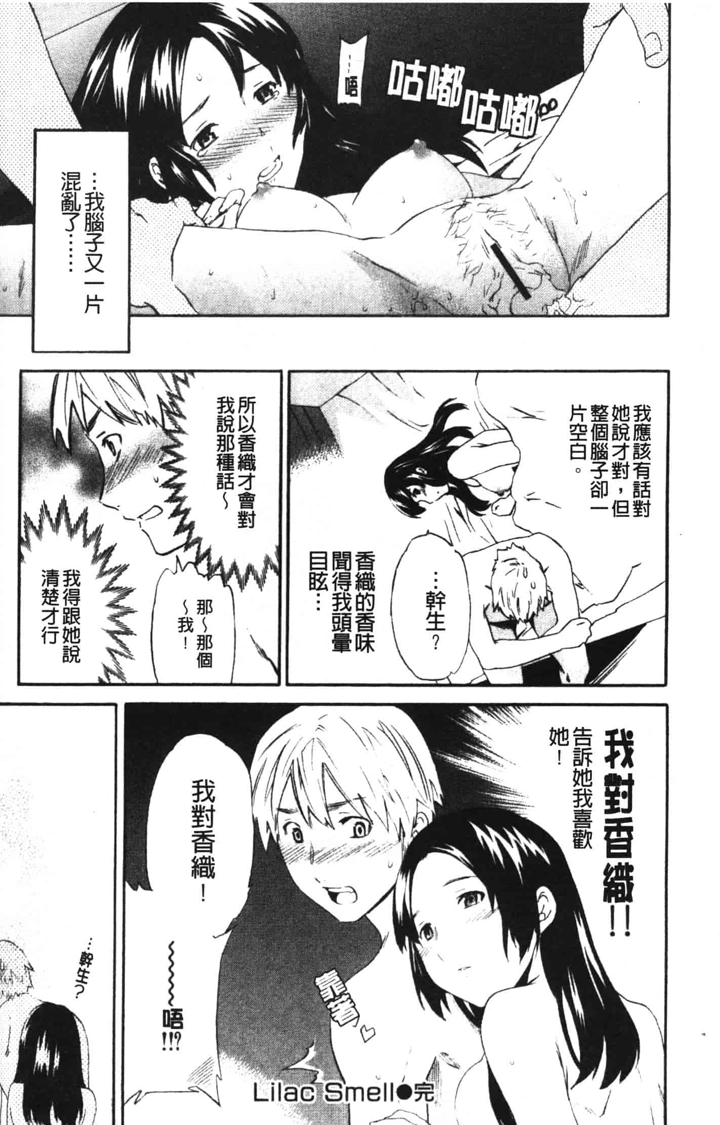 汉化版-[Cuvie] 欲しがりっ！_第6集