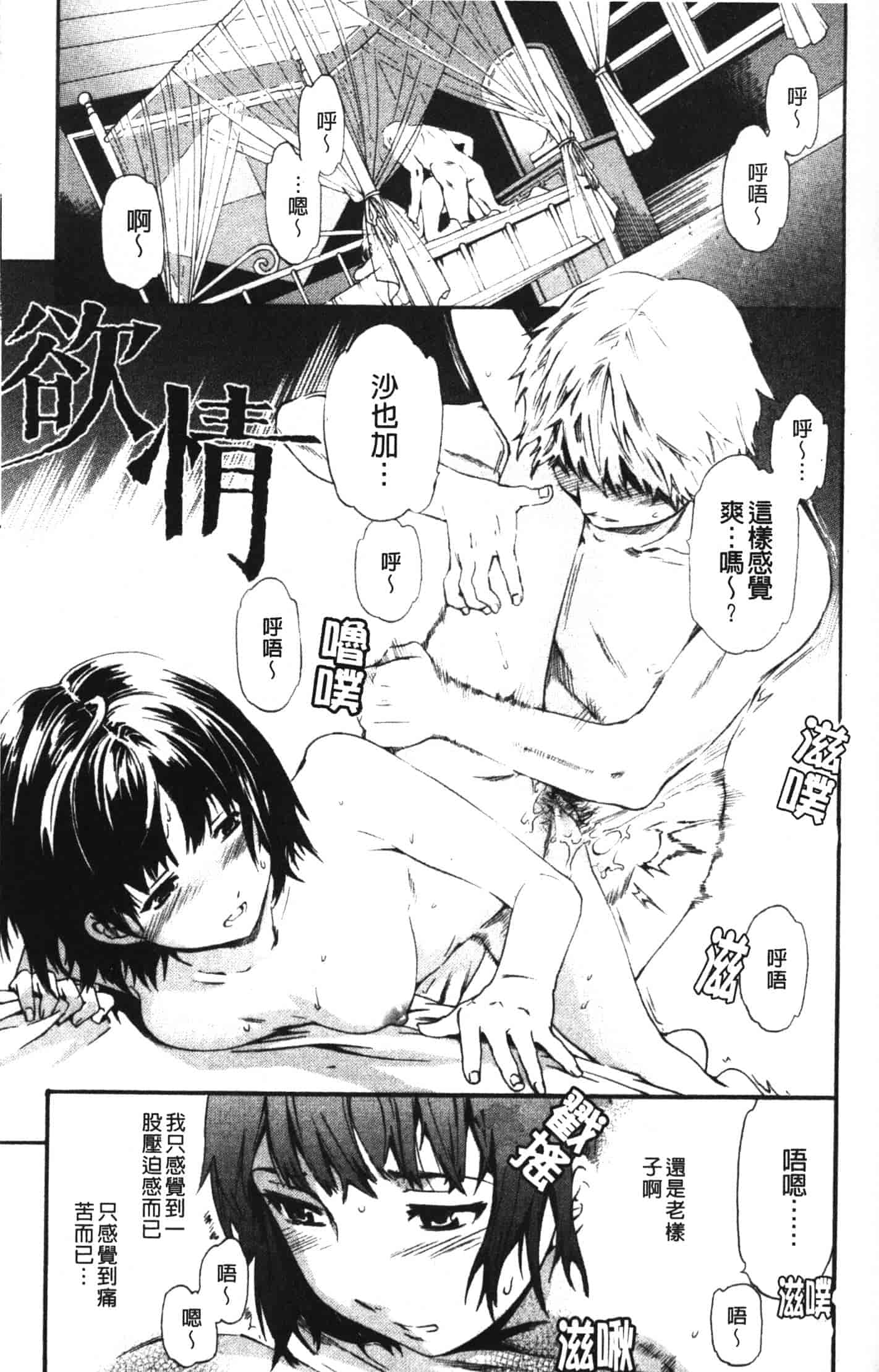 汉化版-[Cuvie] 欲しがりっ！_第6集