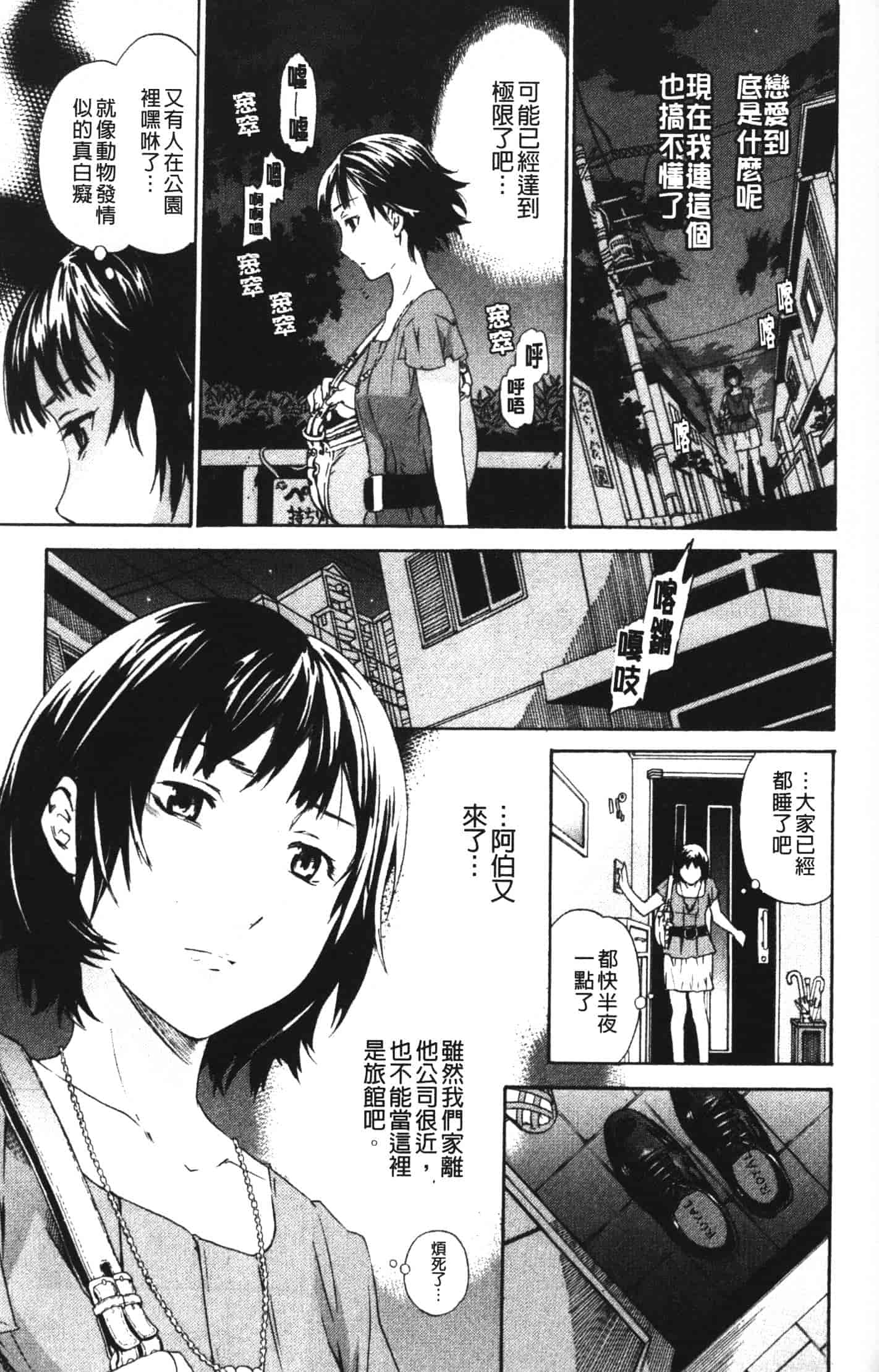 汉化版-[Cuvie] 欲しがりっ！_第6集