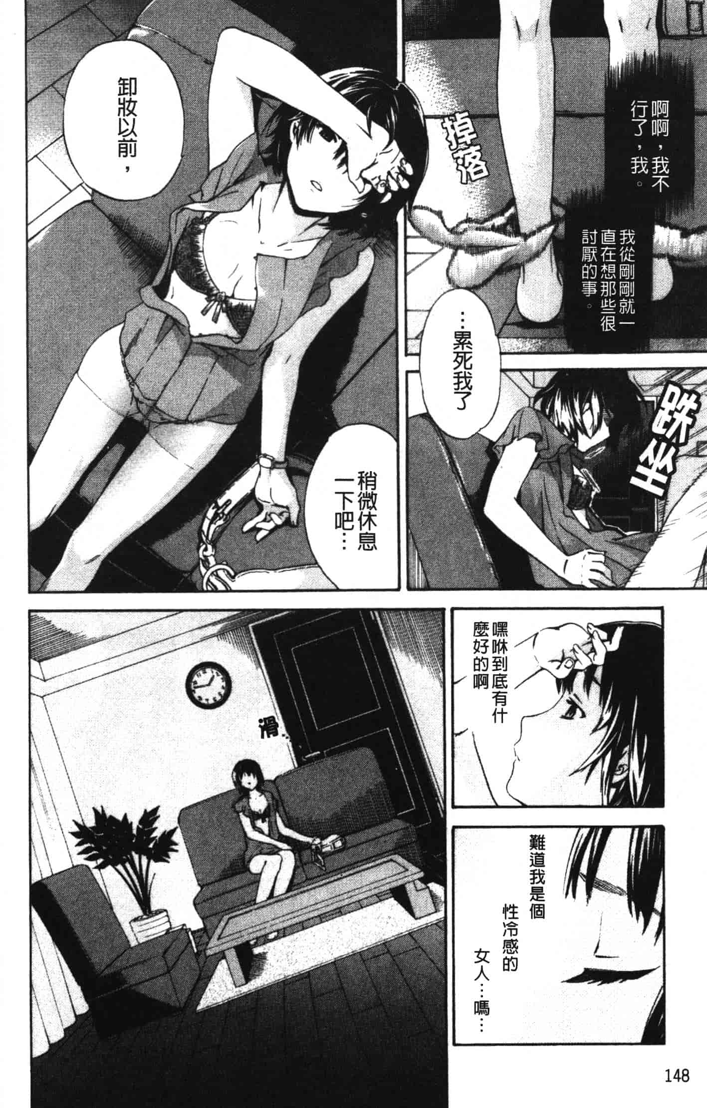 汉化版-[Cuvie] 欲しがりっ！_第6集