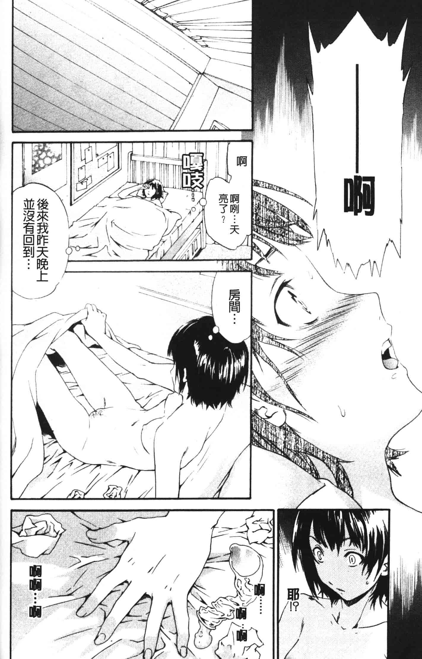 汉化版-[Cuvie] 欲しがりっ！_第6集