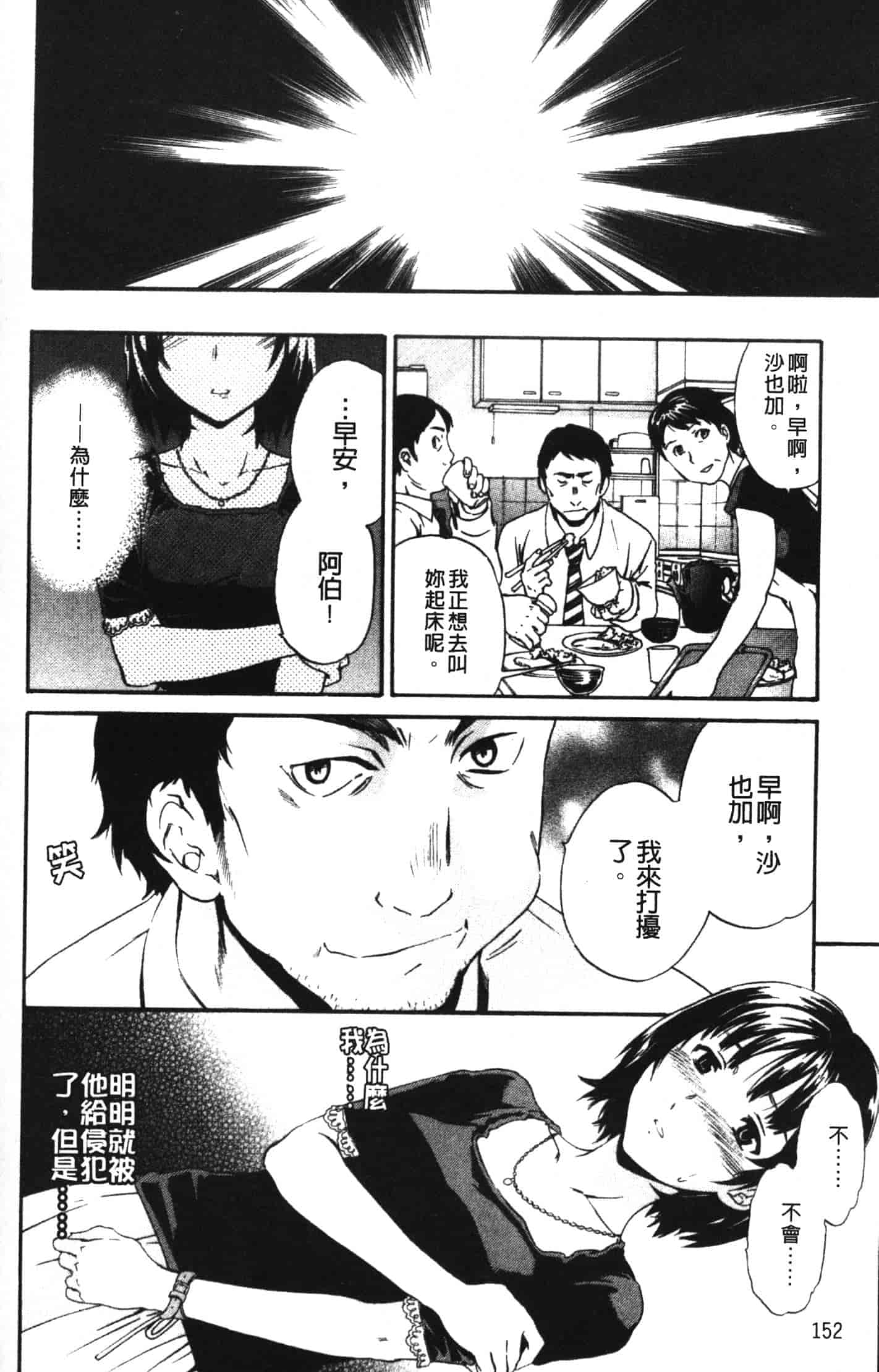 汉化版-[Cuvie] 欲しがりっ！_第7集