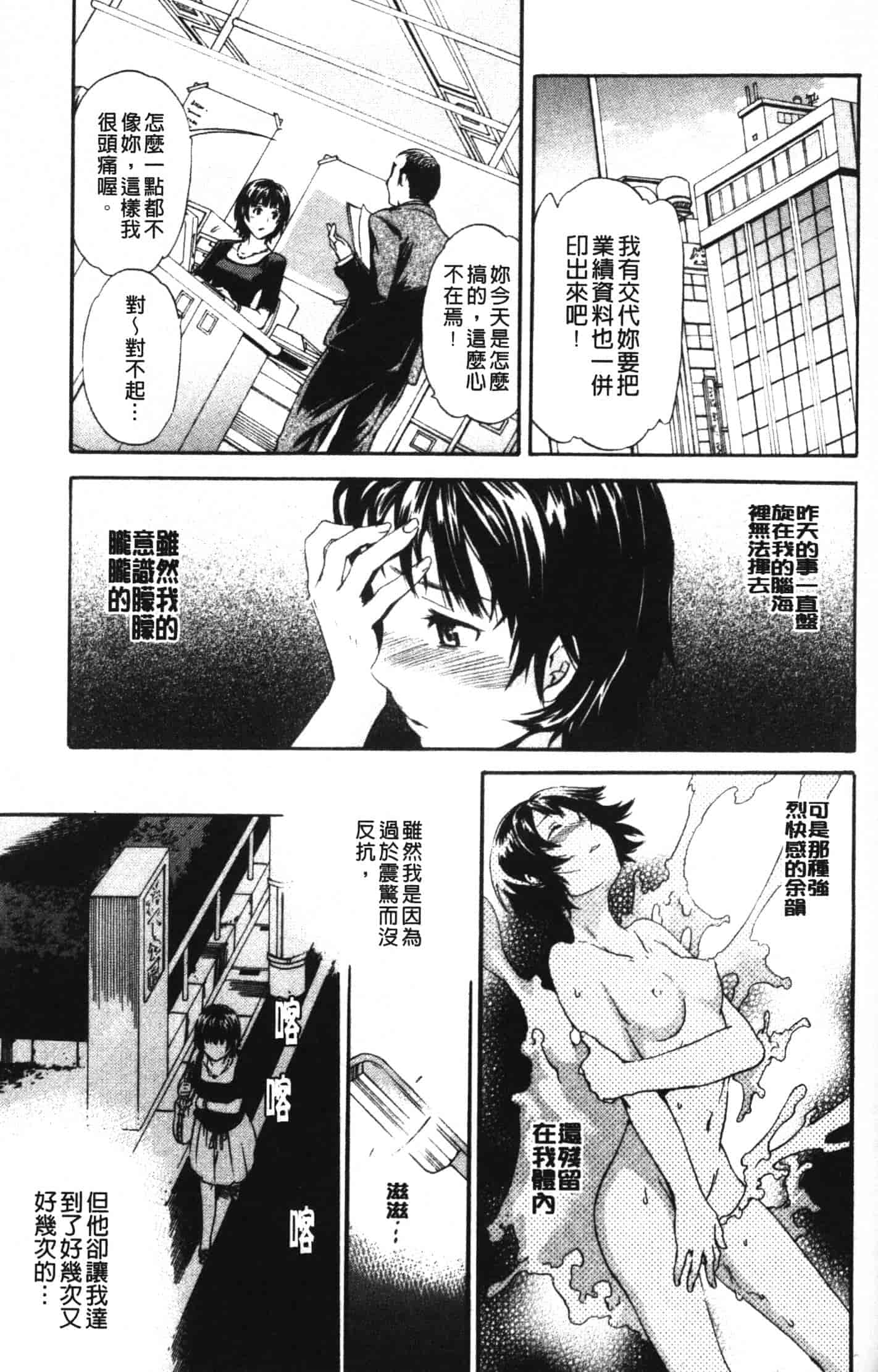 汉化版-[Cuvie] 欲しがりっ！_第7集