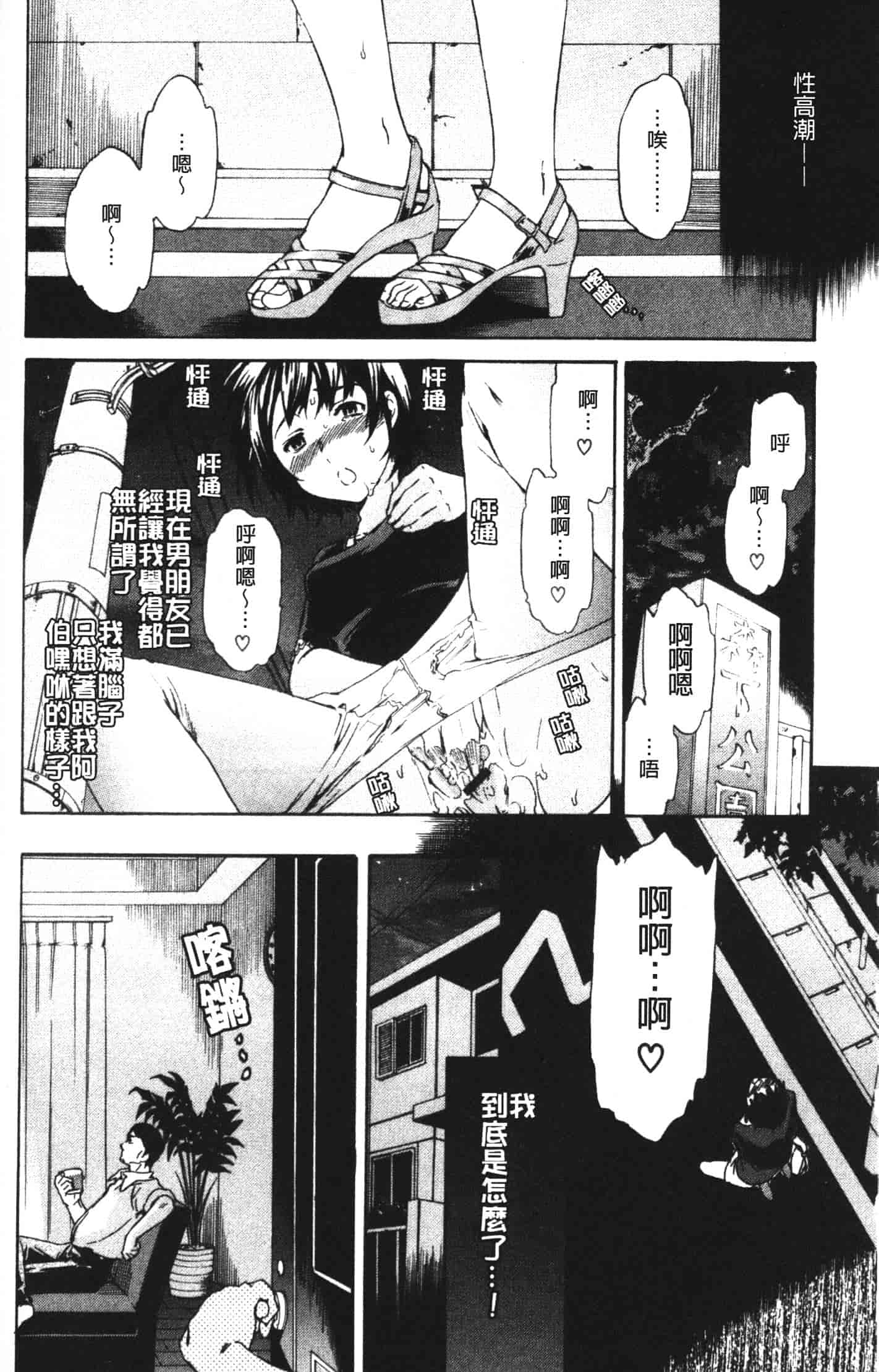 汉化版-[Cuvie] 欲しがりっ！_第7集
