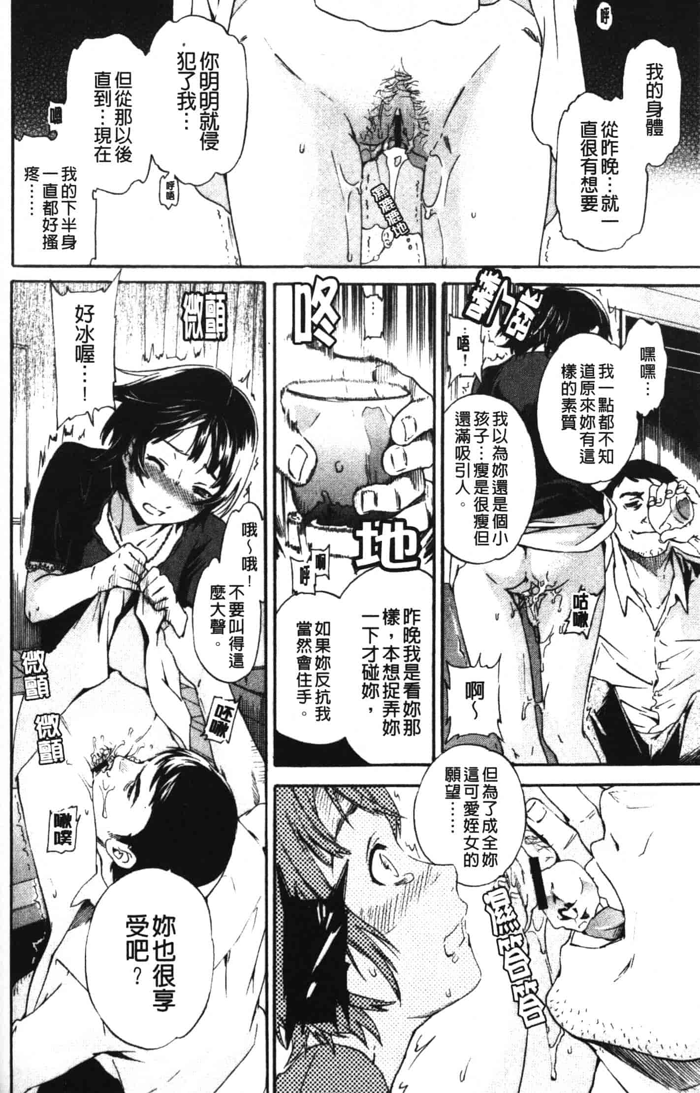 汉化版-[Cuvie] 欲しがりっ！_第7集