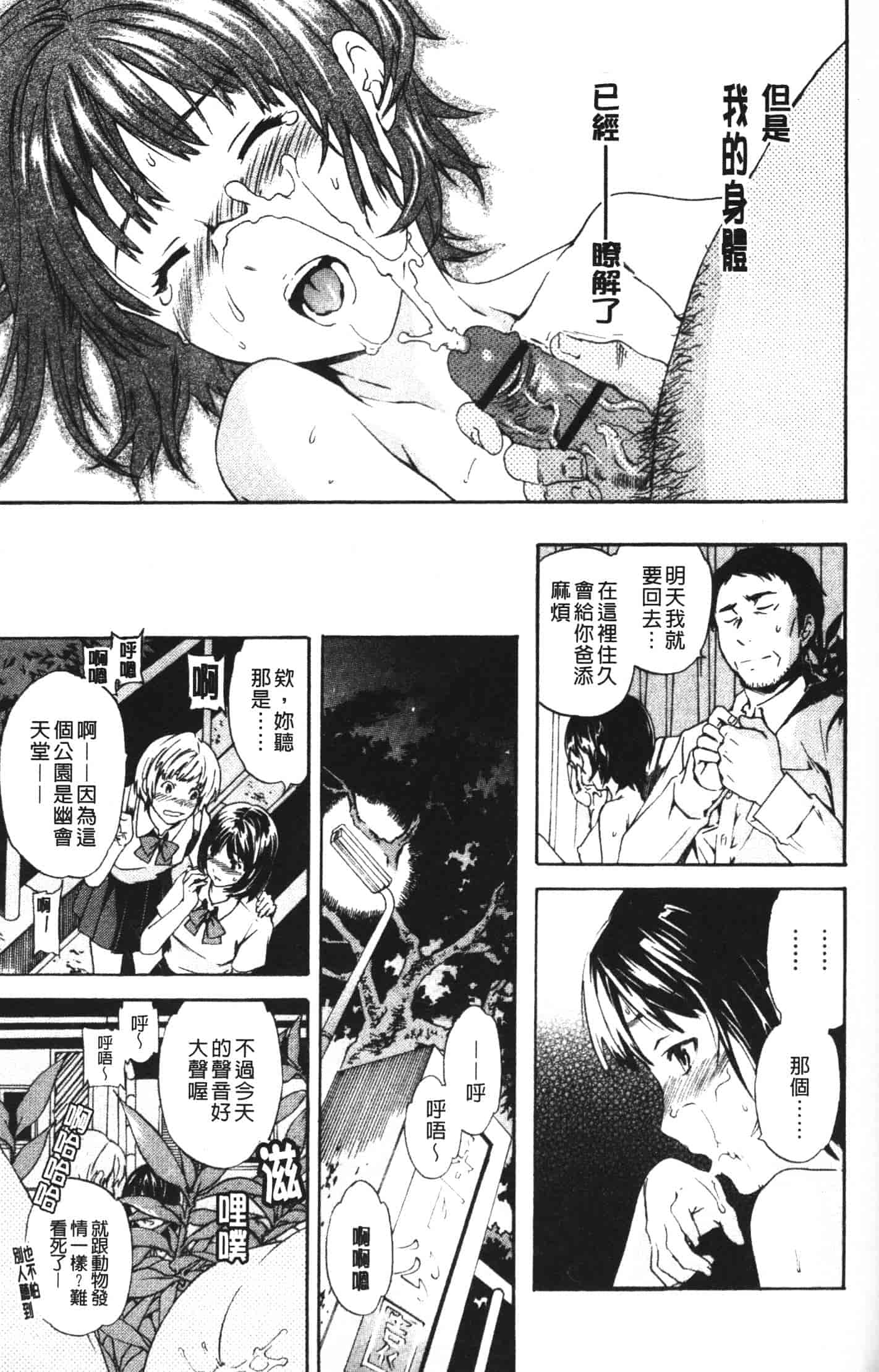 汉化版-[Cuvie] 欲しがりっ！_第7集