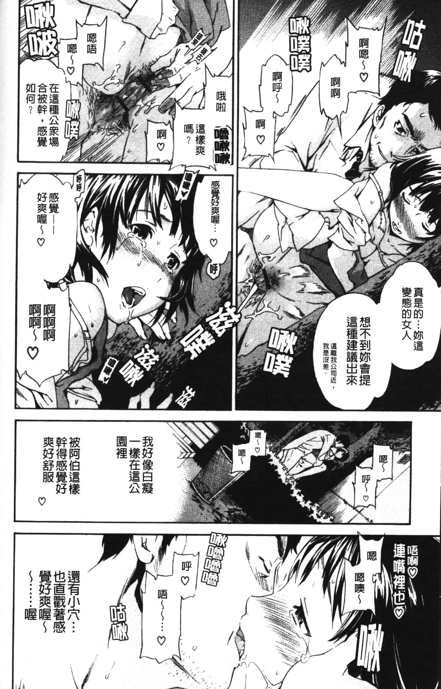汉化版-[Cuvie] 欲しがりっ！_第7集