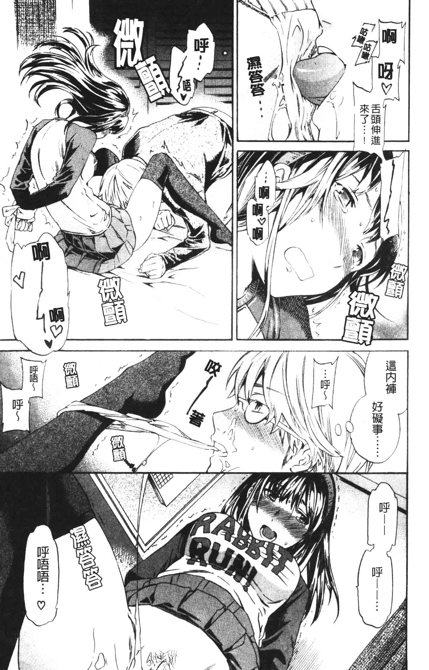 汉化版-[Cuvie] 欲しがりっ！_第1集