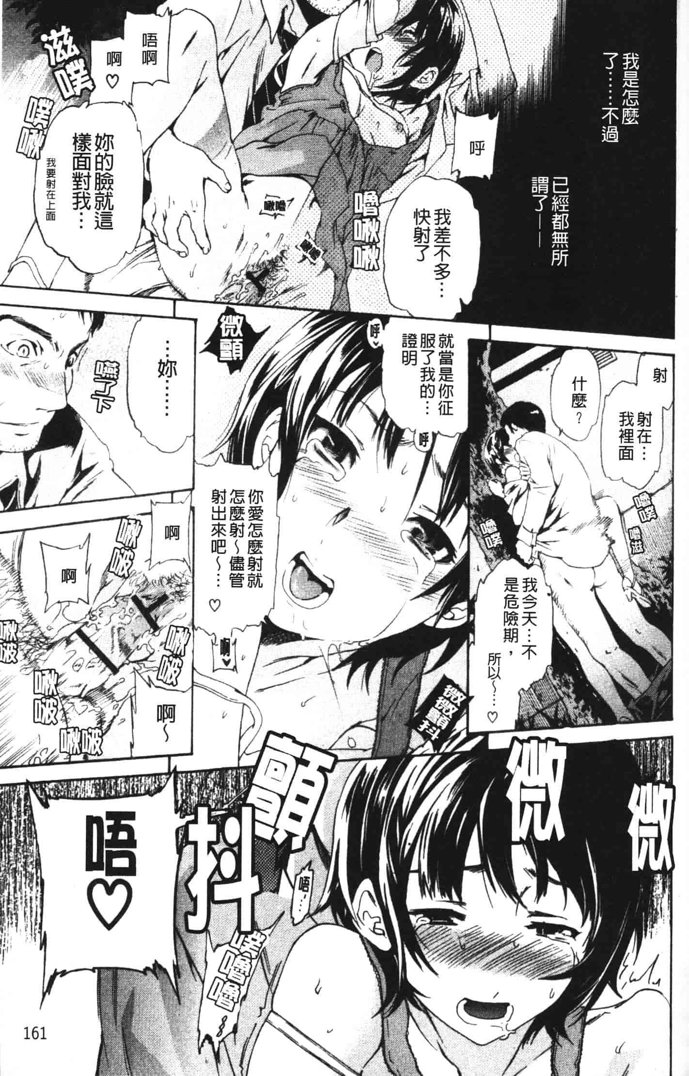 汉化版-[Cuvie] 欲しがりっ！_第7集