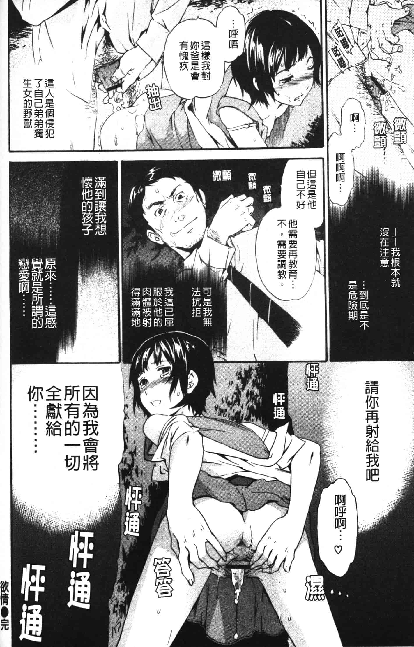 汉化版-[Cuvie] 欲しがりっ！_第7集