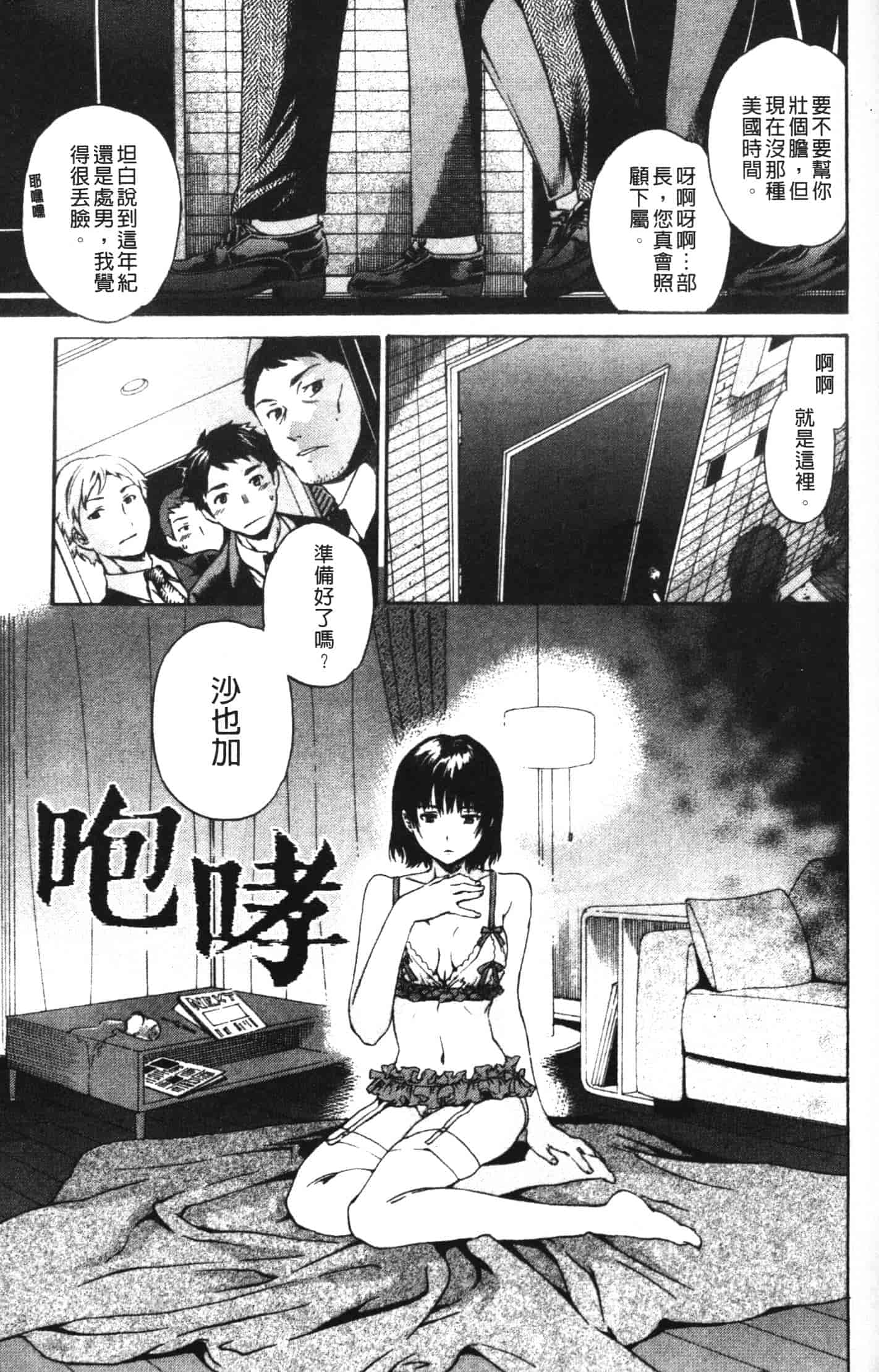 汉化版-[Cuvie] 欲しがりっ！_第7集