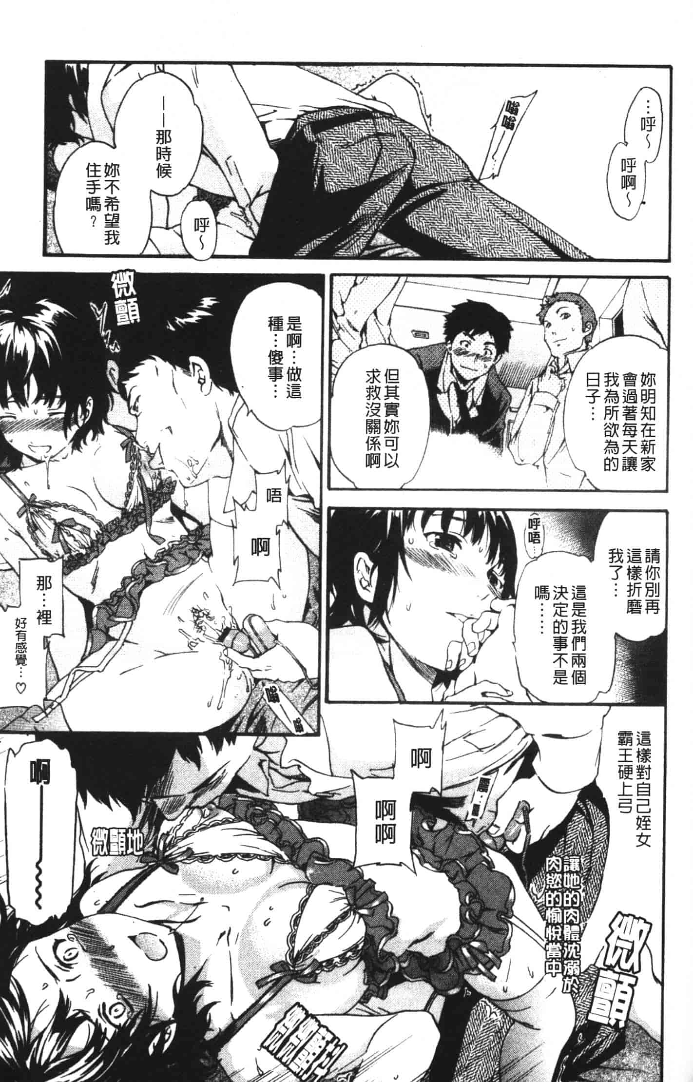 汉化版-[Cuvie] 欲しがりっ！_第7集