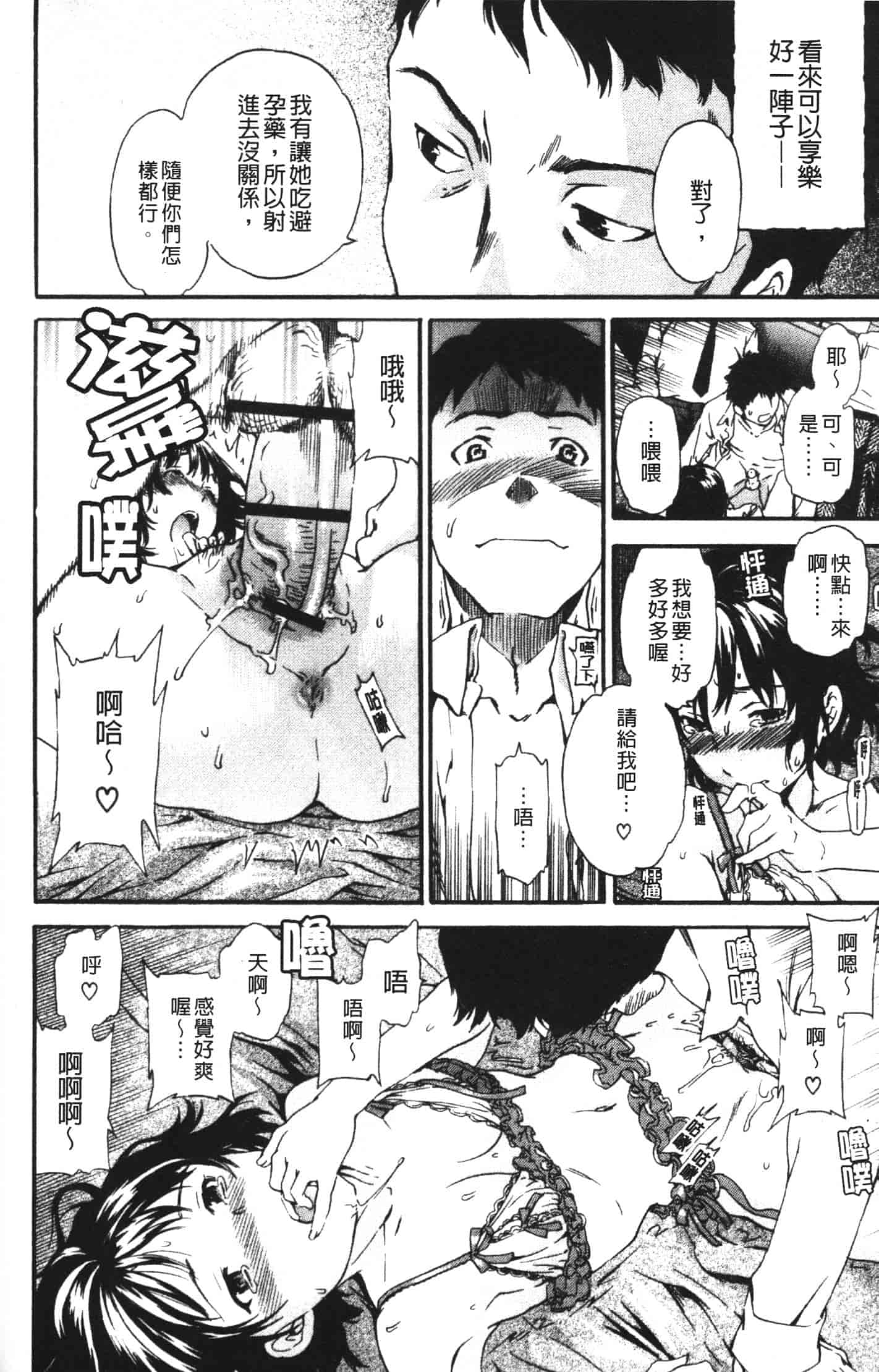 汉化版-[Cuvie] 欲しがりっ！_第7集