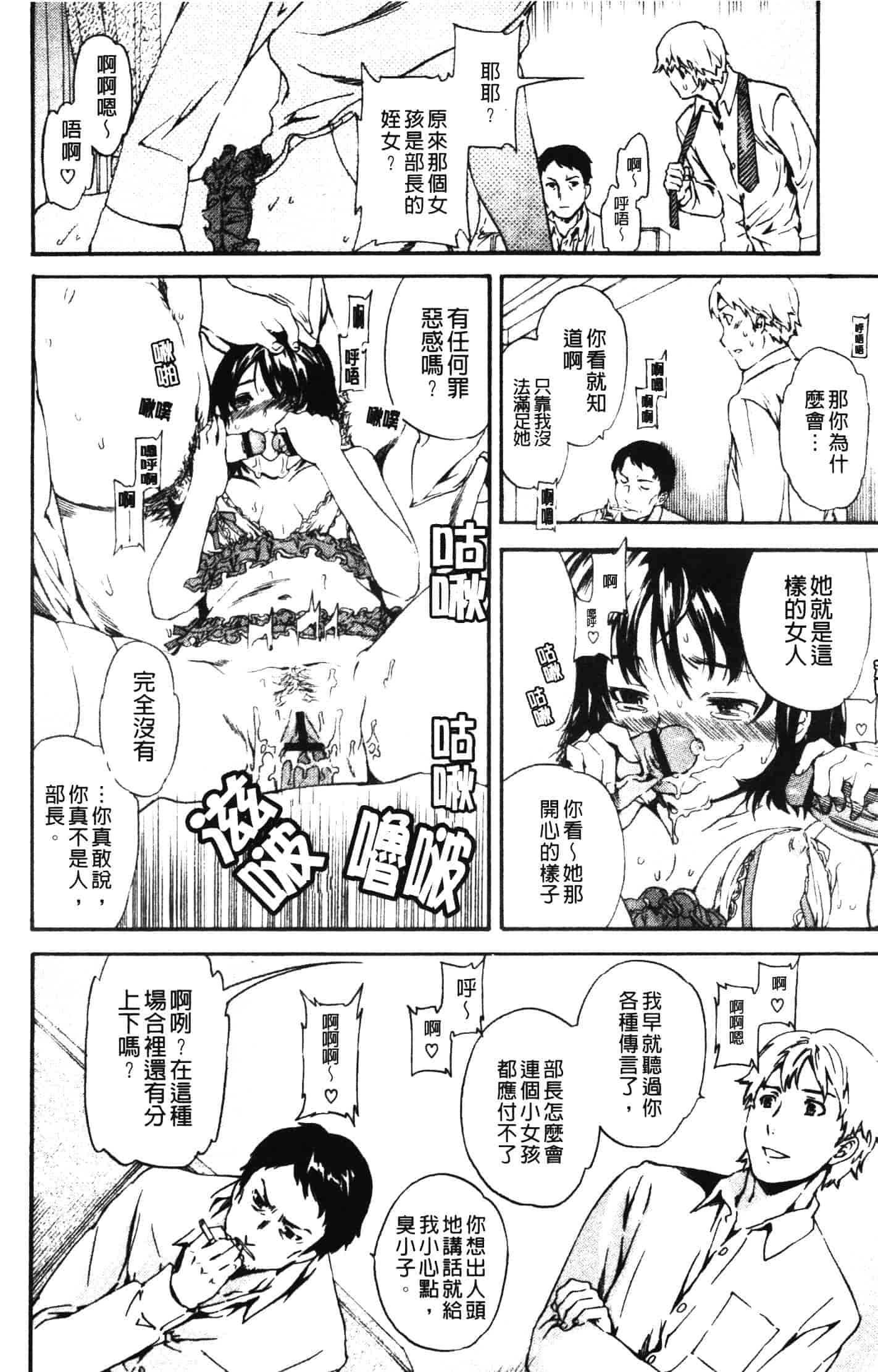 汉化版-[Cuvie] 欲しがりっ！_第7集