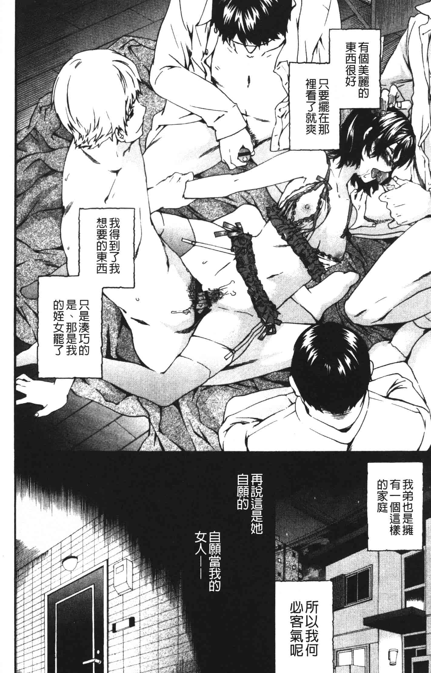 汉化版-[Cuvie] 欲しがりっ！_第7集
