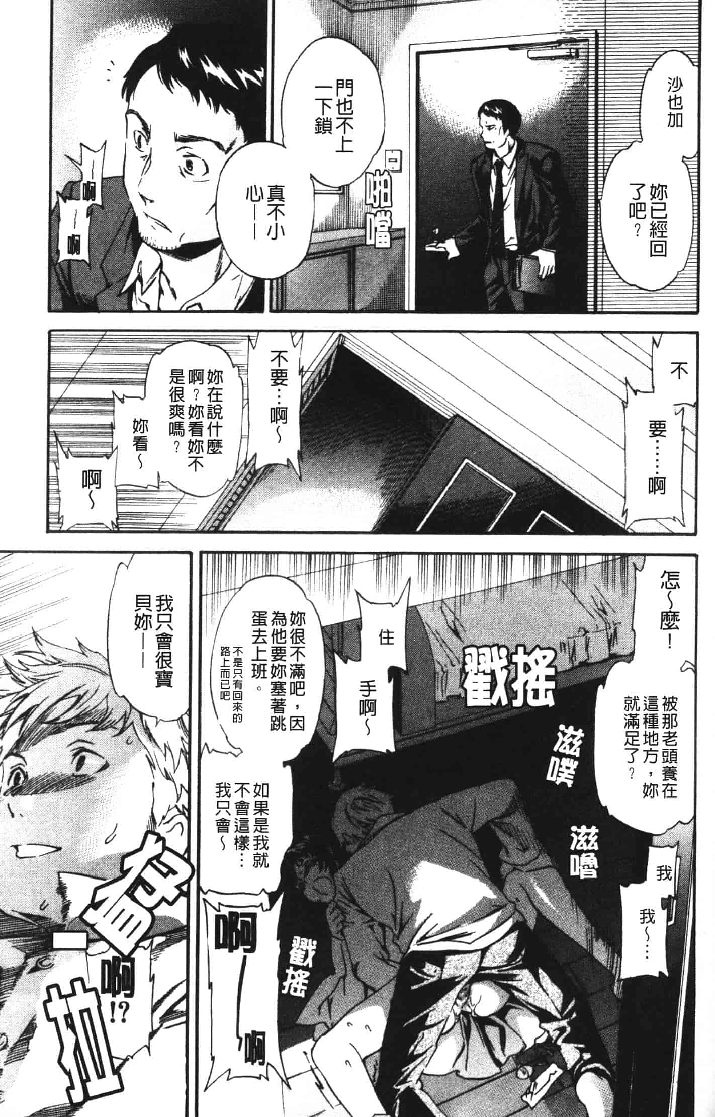 汉化版-[Cuvie] 欲しがりっ！_第7集