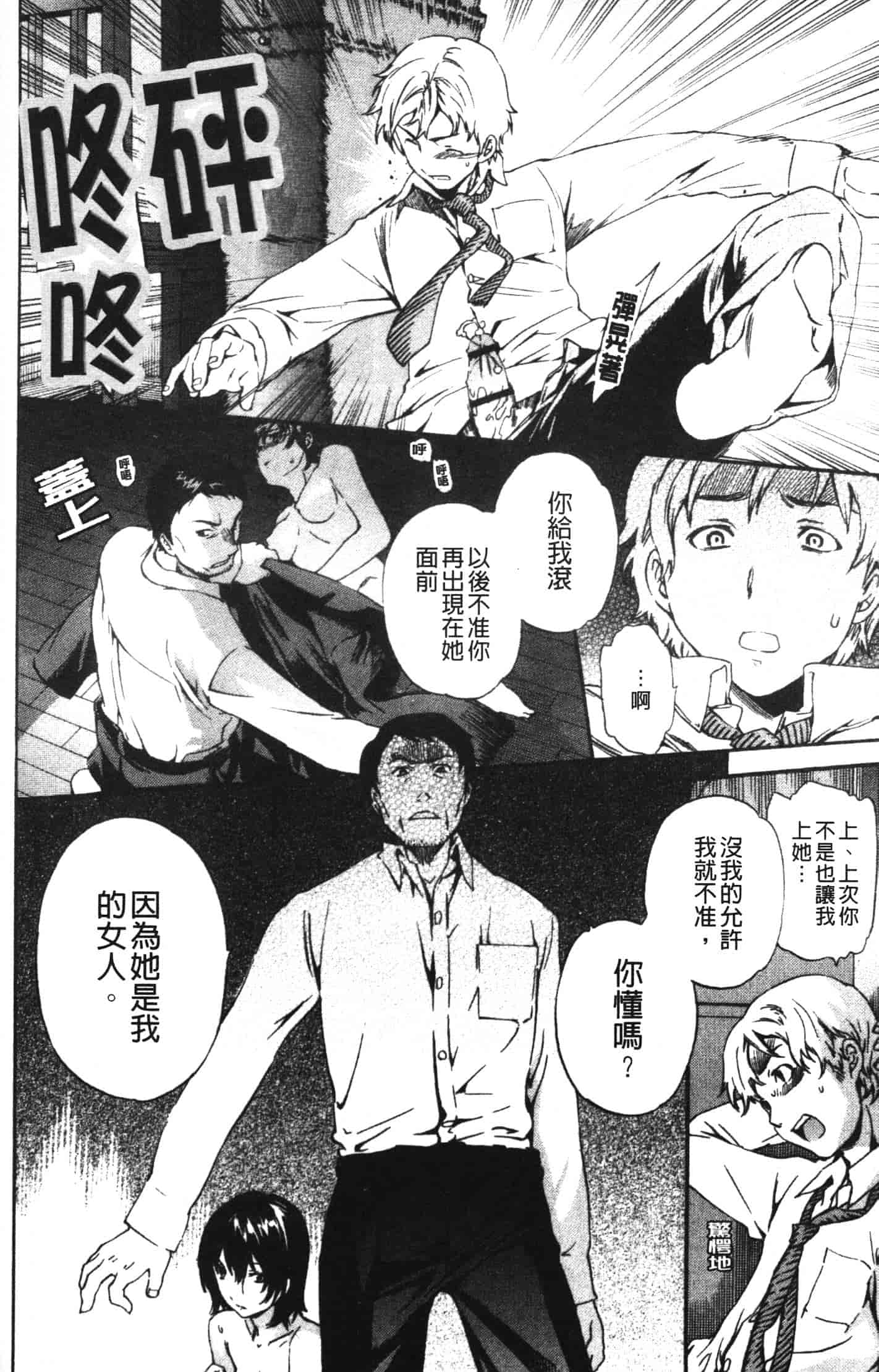 汉化版-[Cuvie] 欲しがりっ！_第7集