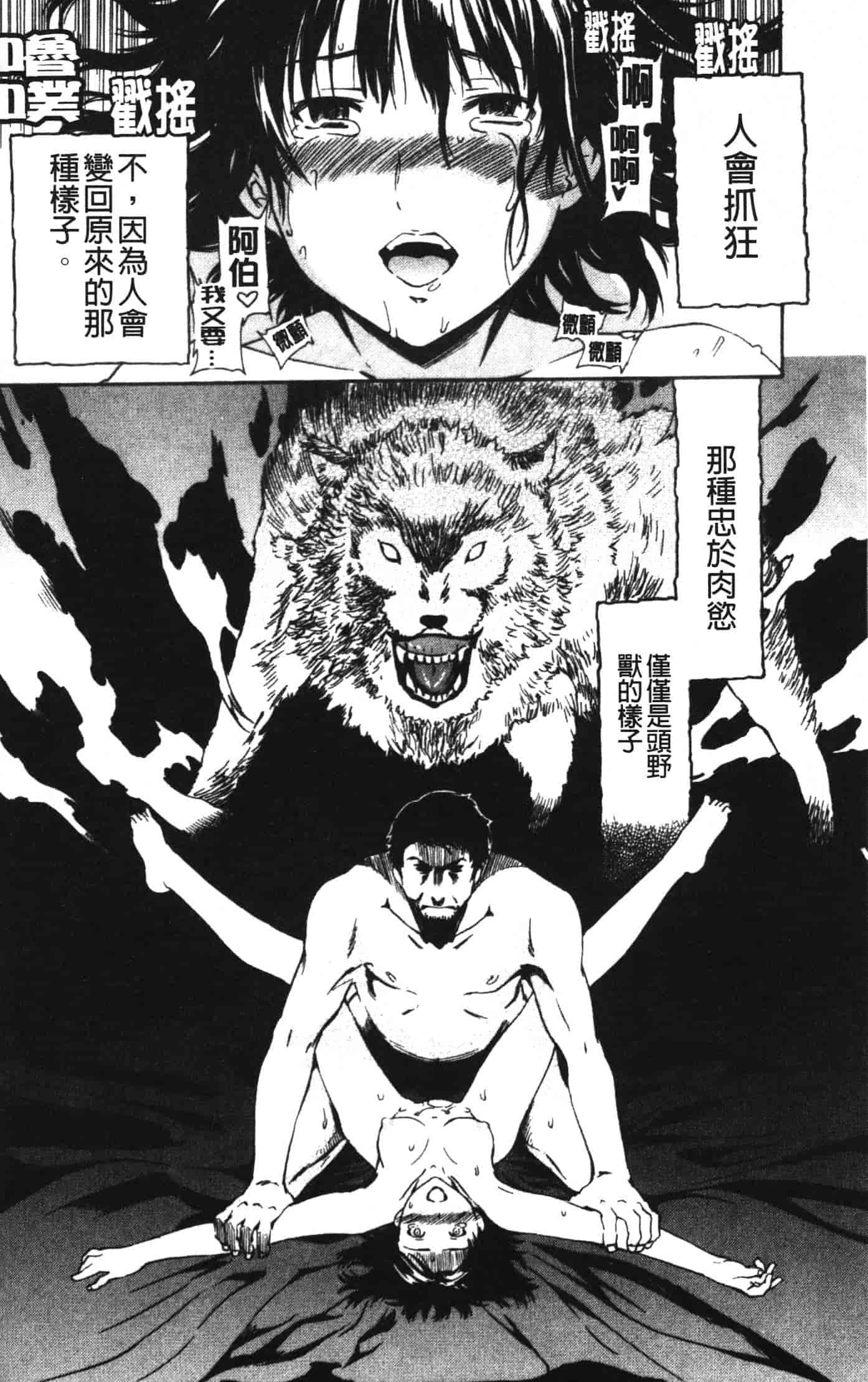 汉化版-[Cuvie] 欲しがりっ！_第8集