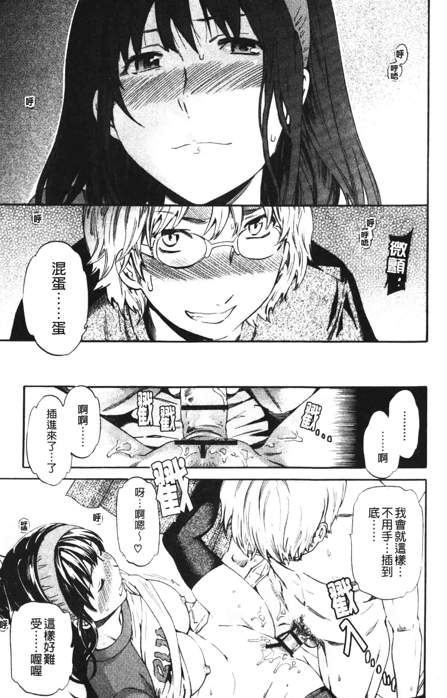 汉化版-[Cuvie] 欲しがりっ！_第1集
