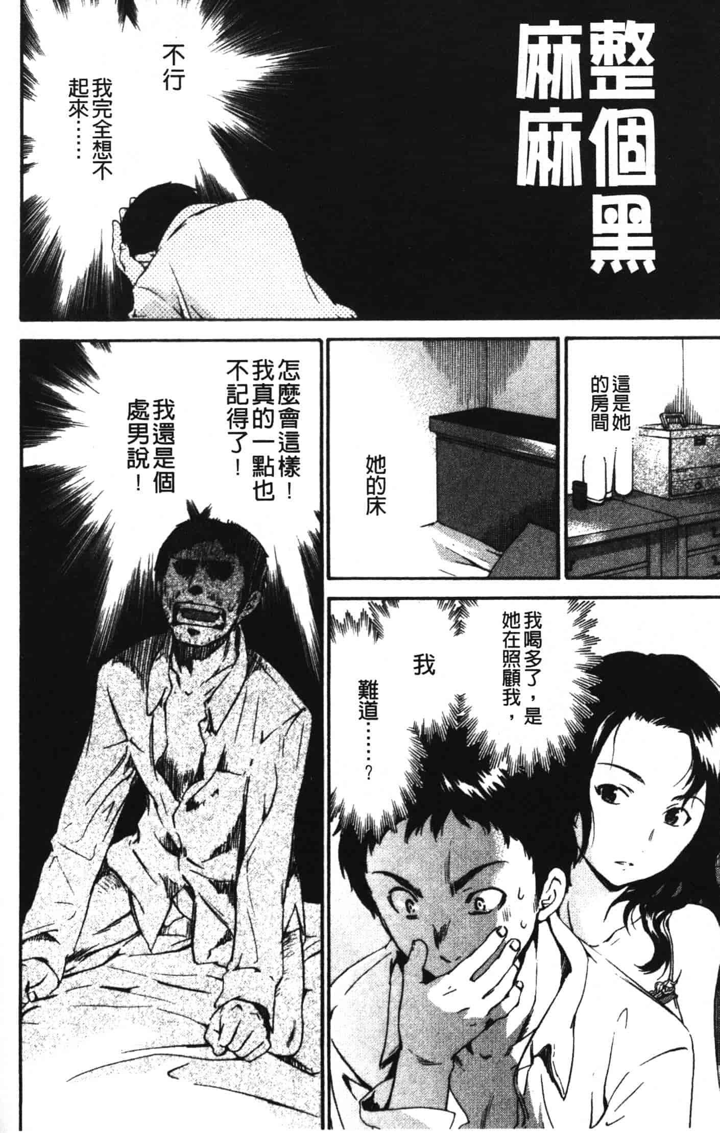 汉化版-[Cuvie] 欲しがりっ！_第8集