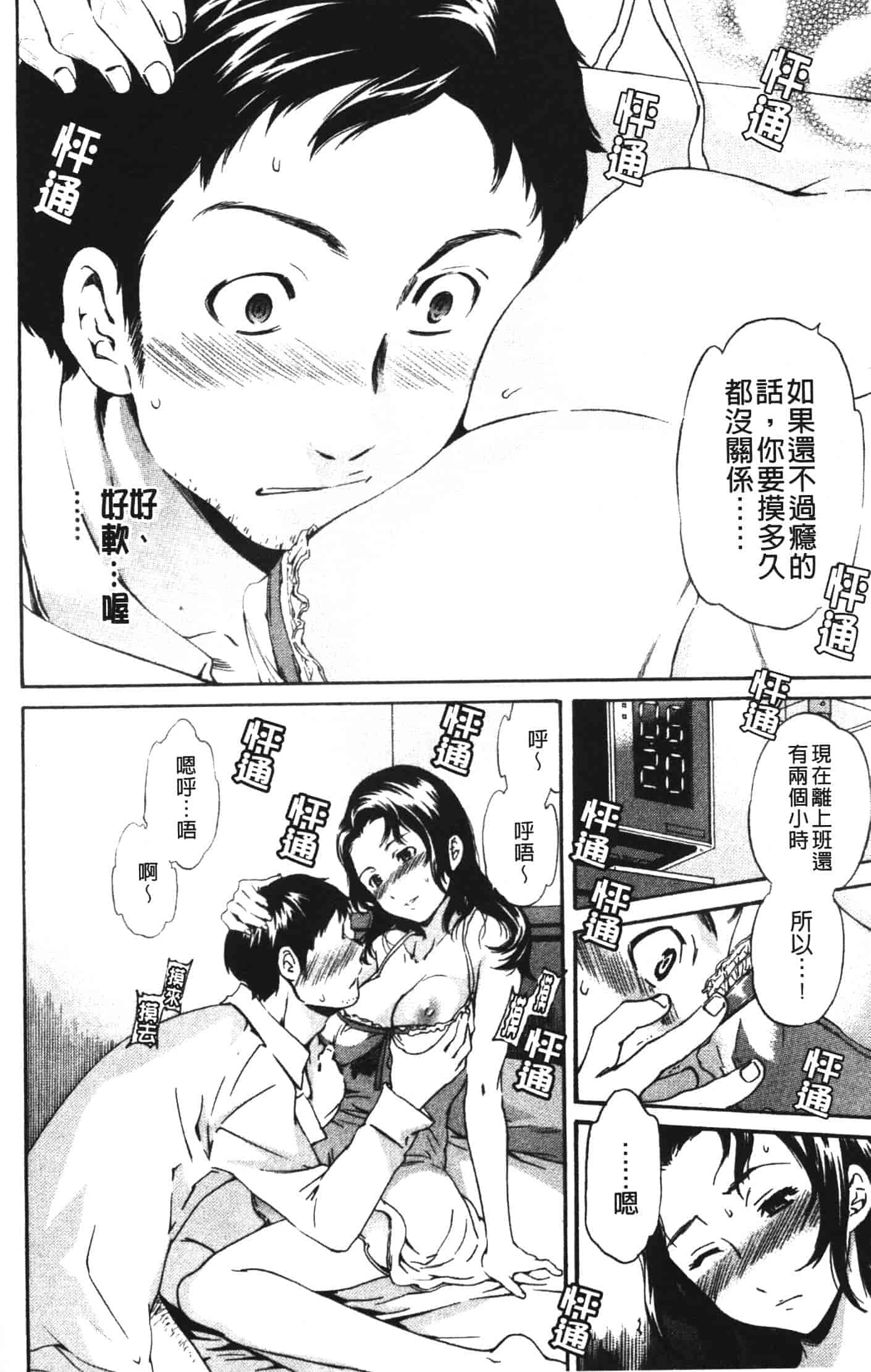 汉化版-[Cuvie] 欲しがりっ！_第8集