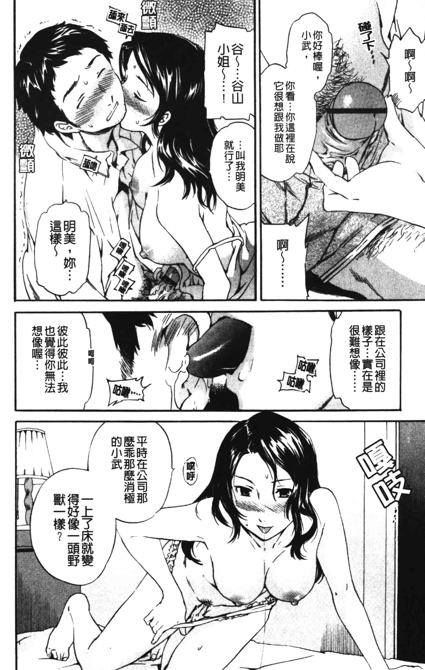 汉化版-[Cuvie] 欲しがりっ！_第8集