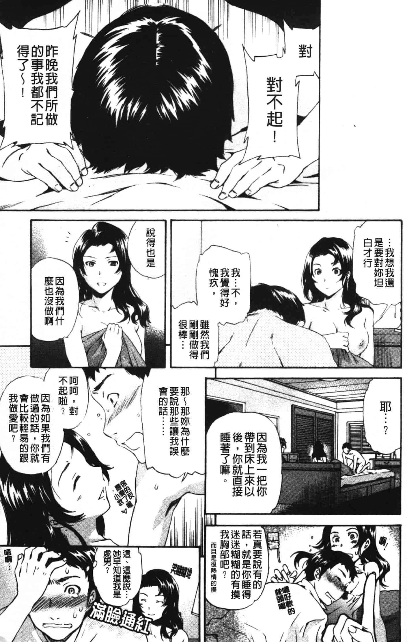 汉化版-[Cuvie] 欲しがりっ！_第8集