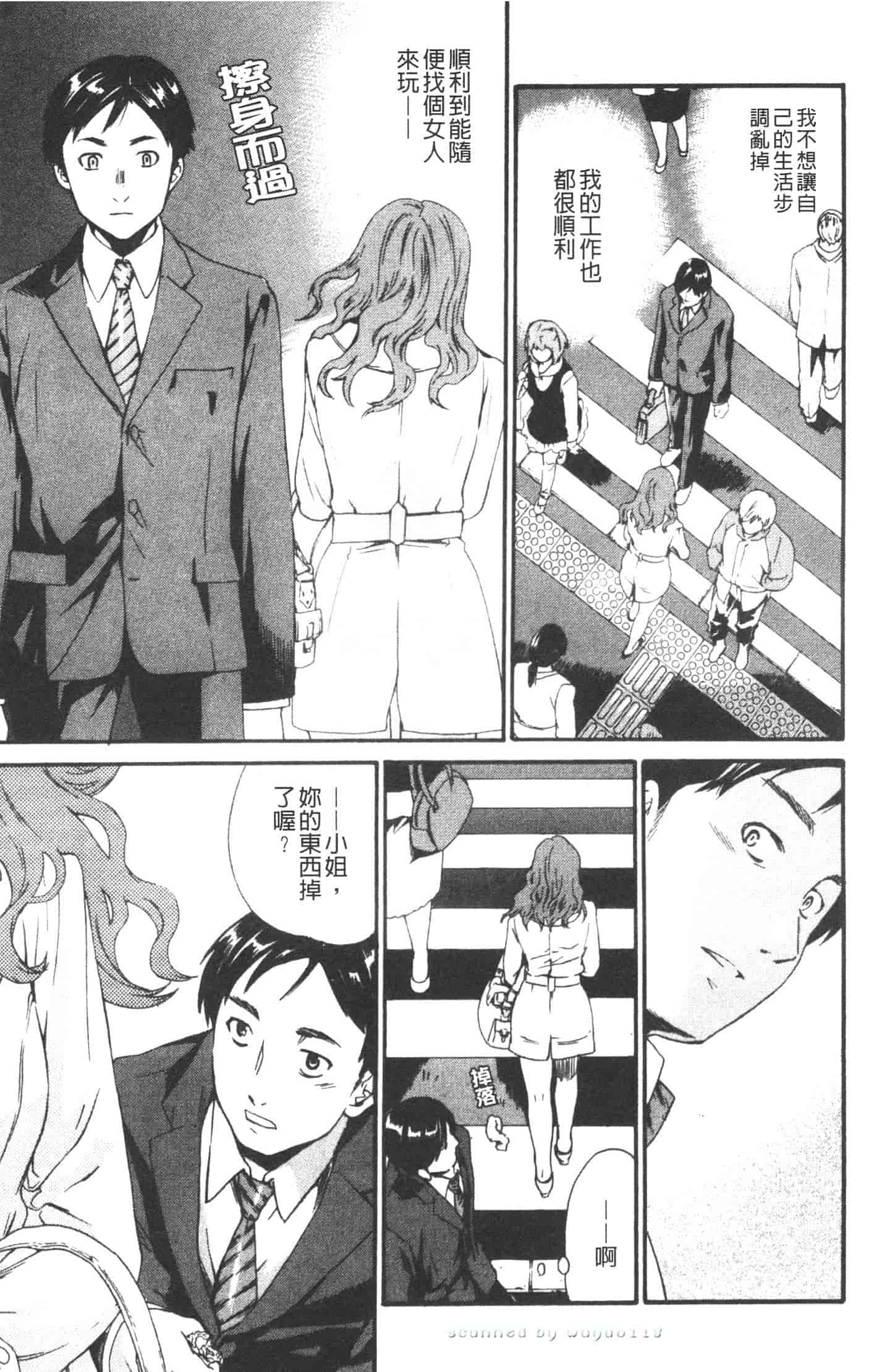 汉化版-[Cuvie] 欲しがりっ！_第1集