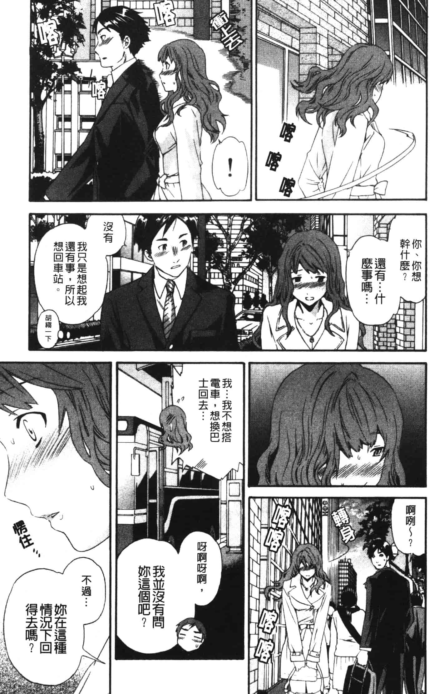 汉化版-[Cuvie] 欲しがりっ！_第1集