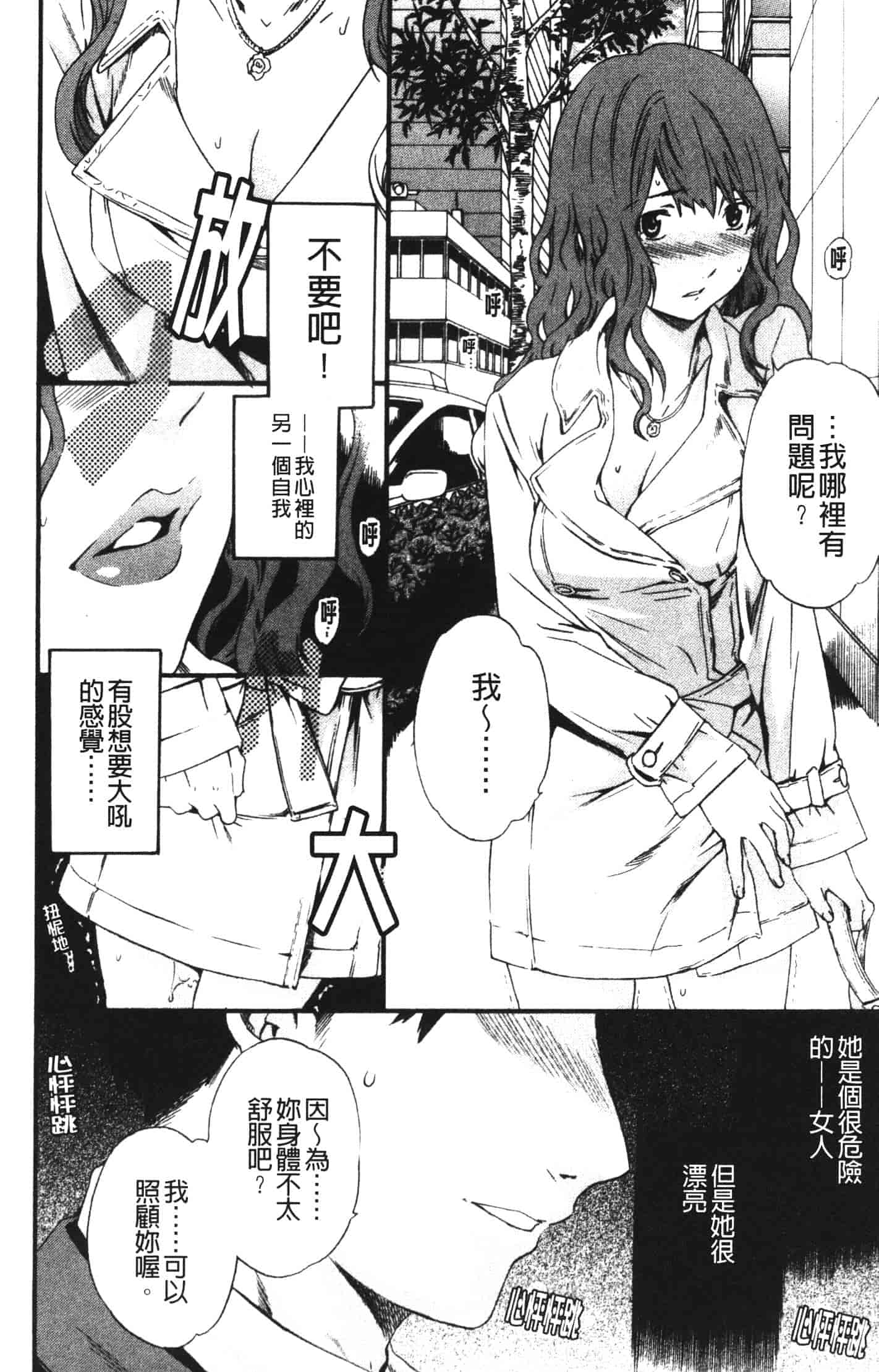 汉化版-[Cuvie] 欲しがりっ！_第2集