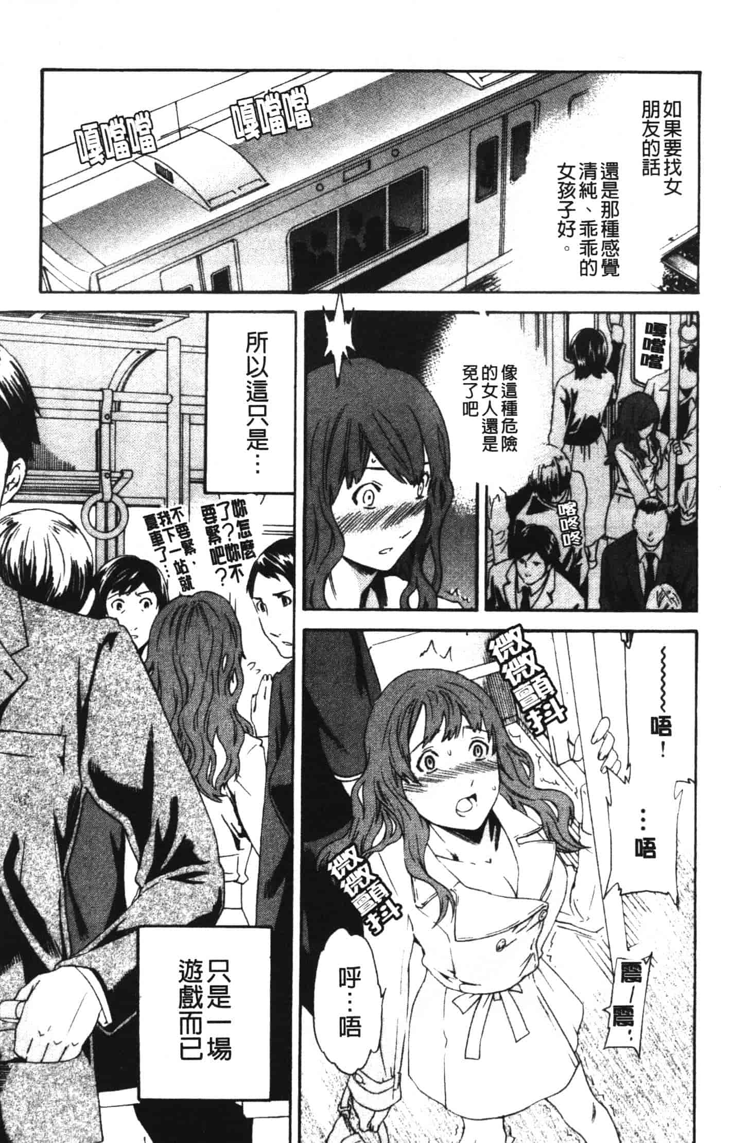 汉化版-[Cuvie] 欲しがりっ！_第2集