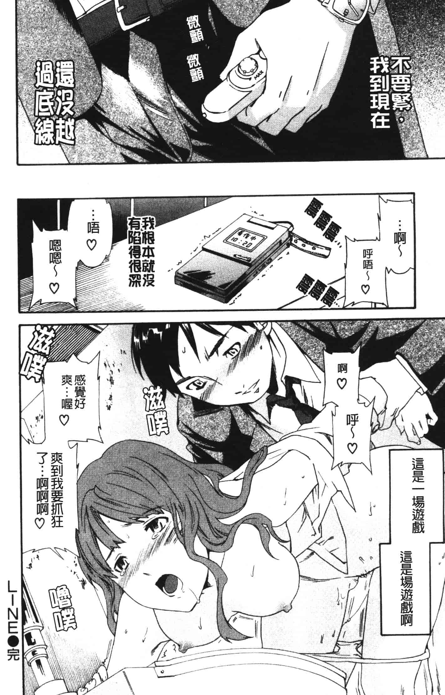 汉化版-[Cuvie] 欲しがりっ！_第2集