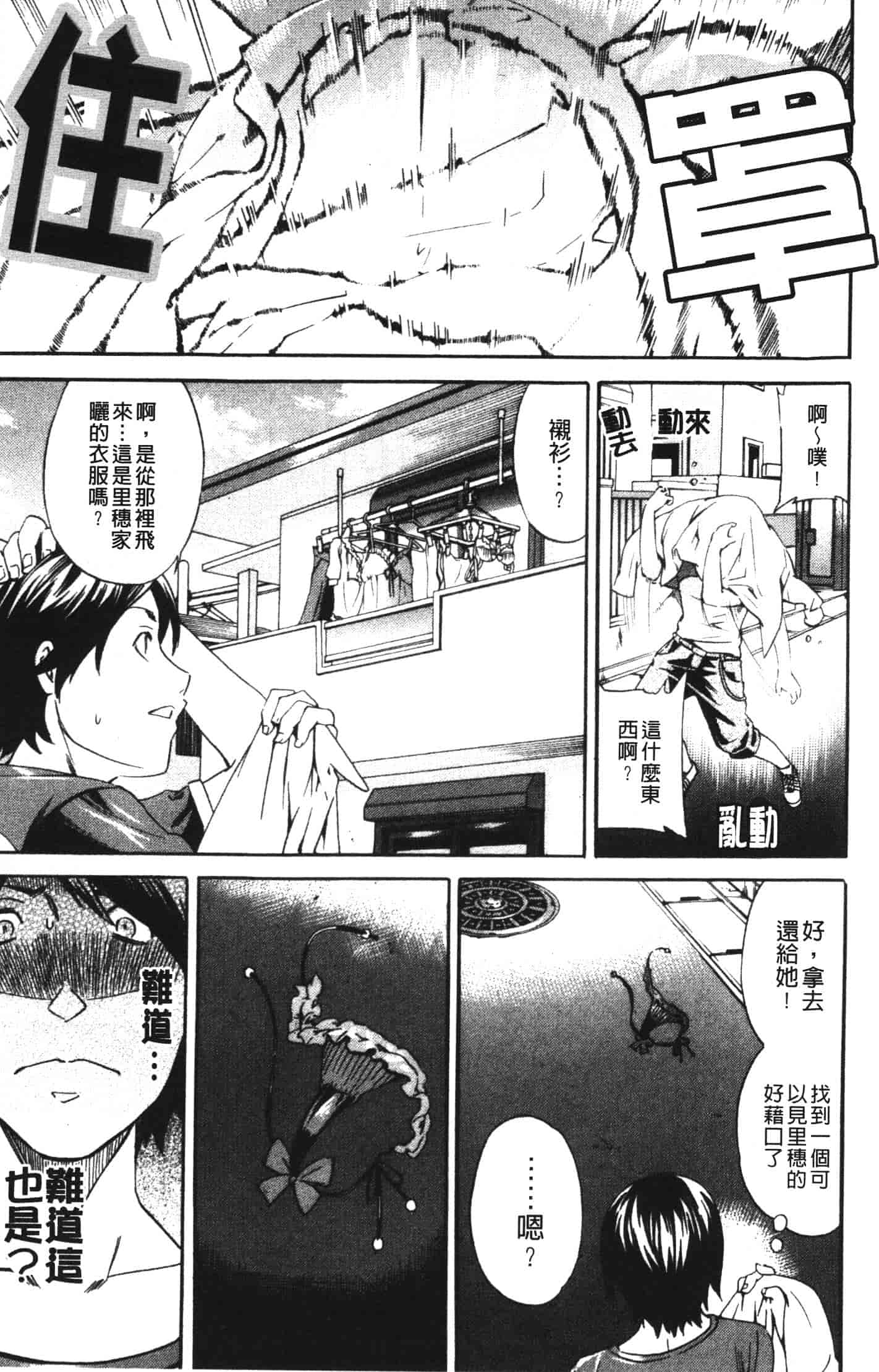汉化版-[Cuvie] 欲しがりっ！_第2集