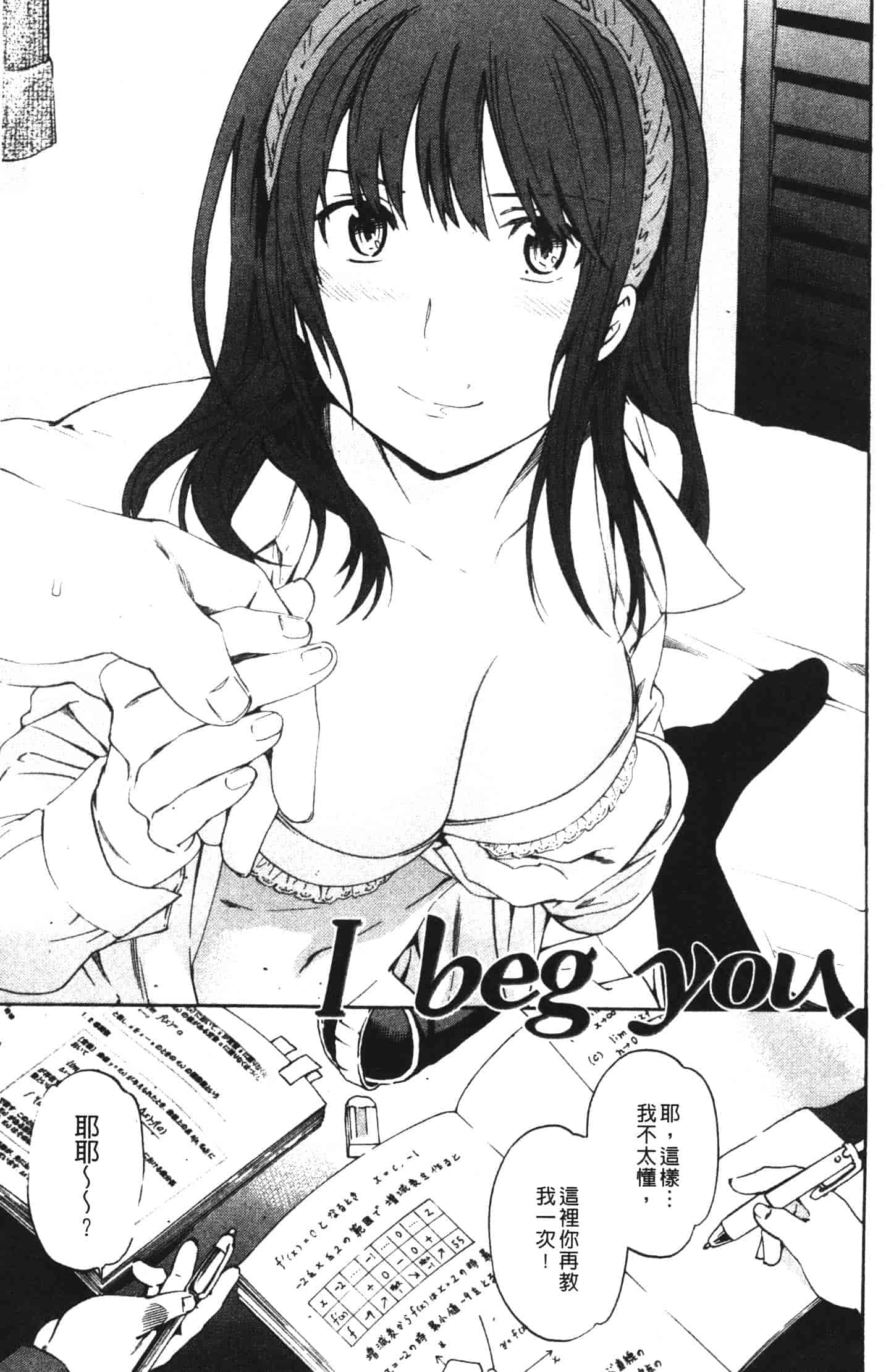 汉化版-[Cuvie] 欲しがりっ！_第1集