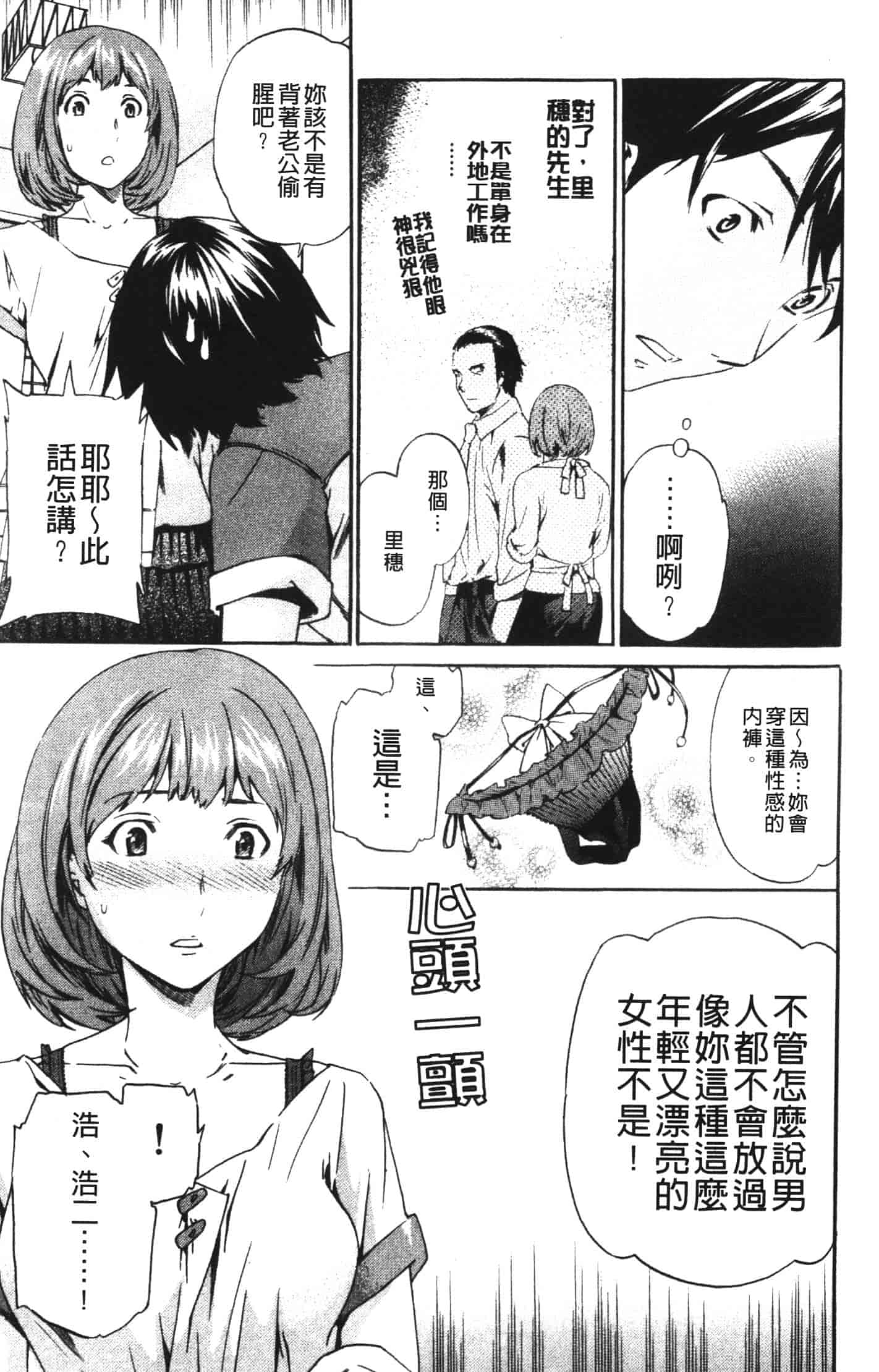 汉化版-[Cuvie] 欲しがりっ！_第2集
