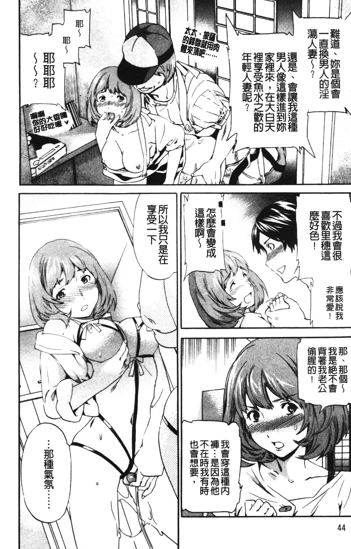 汉化版-[Cuvie] 欲しがりっ！_第2集