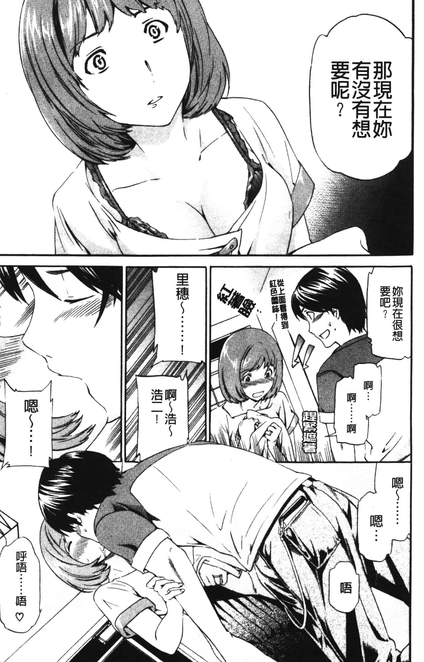 汉化版-[Cuvie] 欲しがりっ！_第2集
