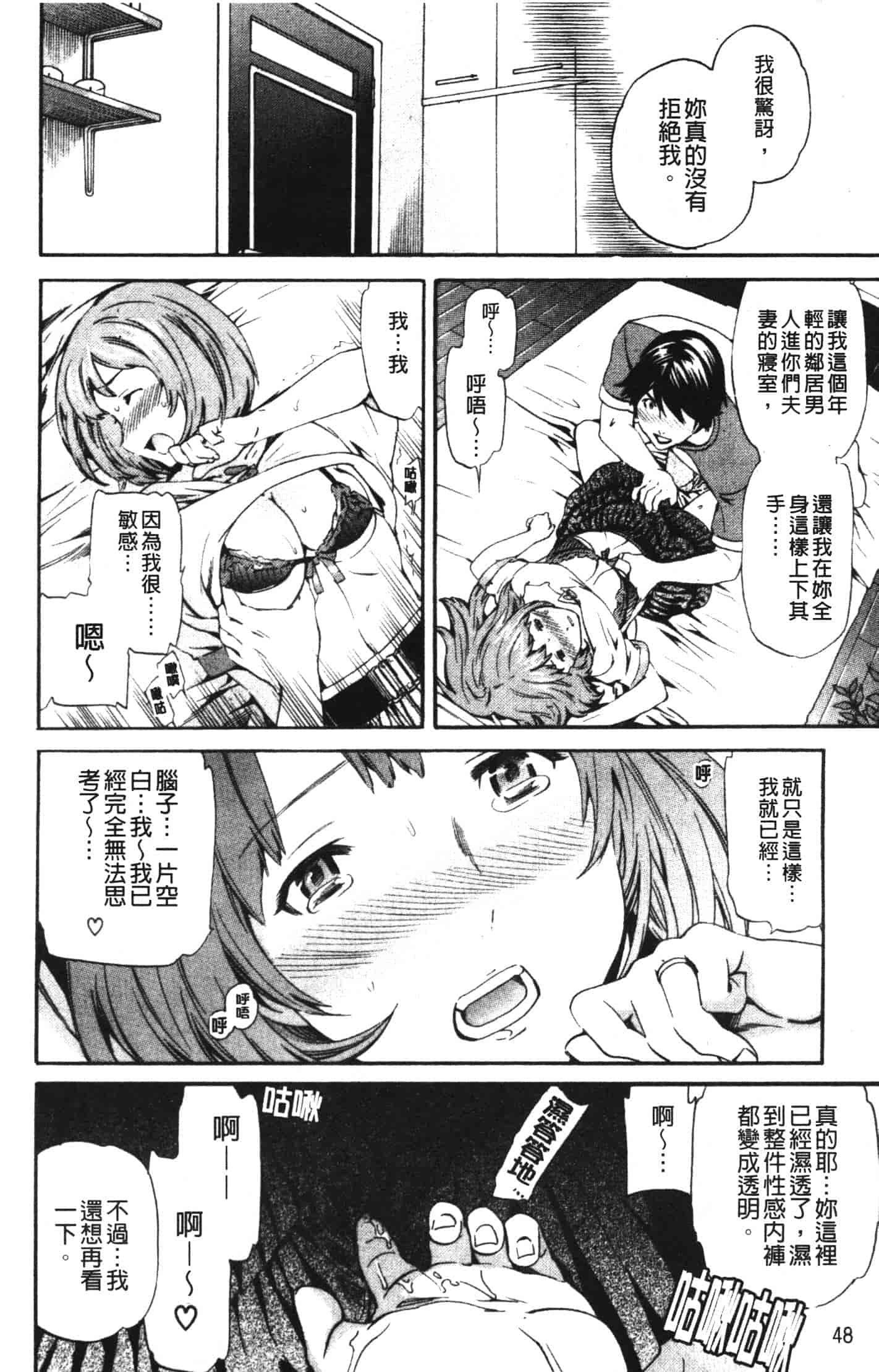 汉化版-[Cuvie] 欲しがりっ！_第2集