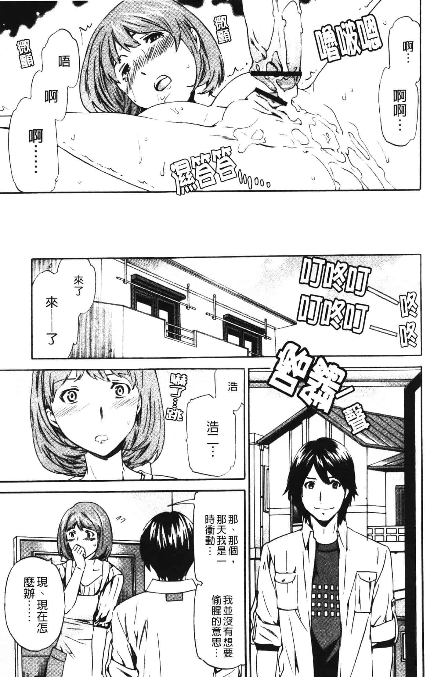 汉化版-[Cuvie] 欲しがりっ！_第3集