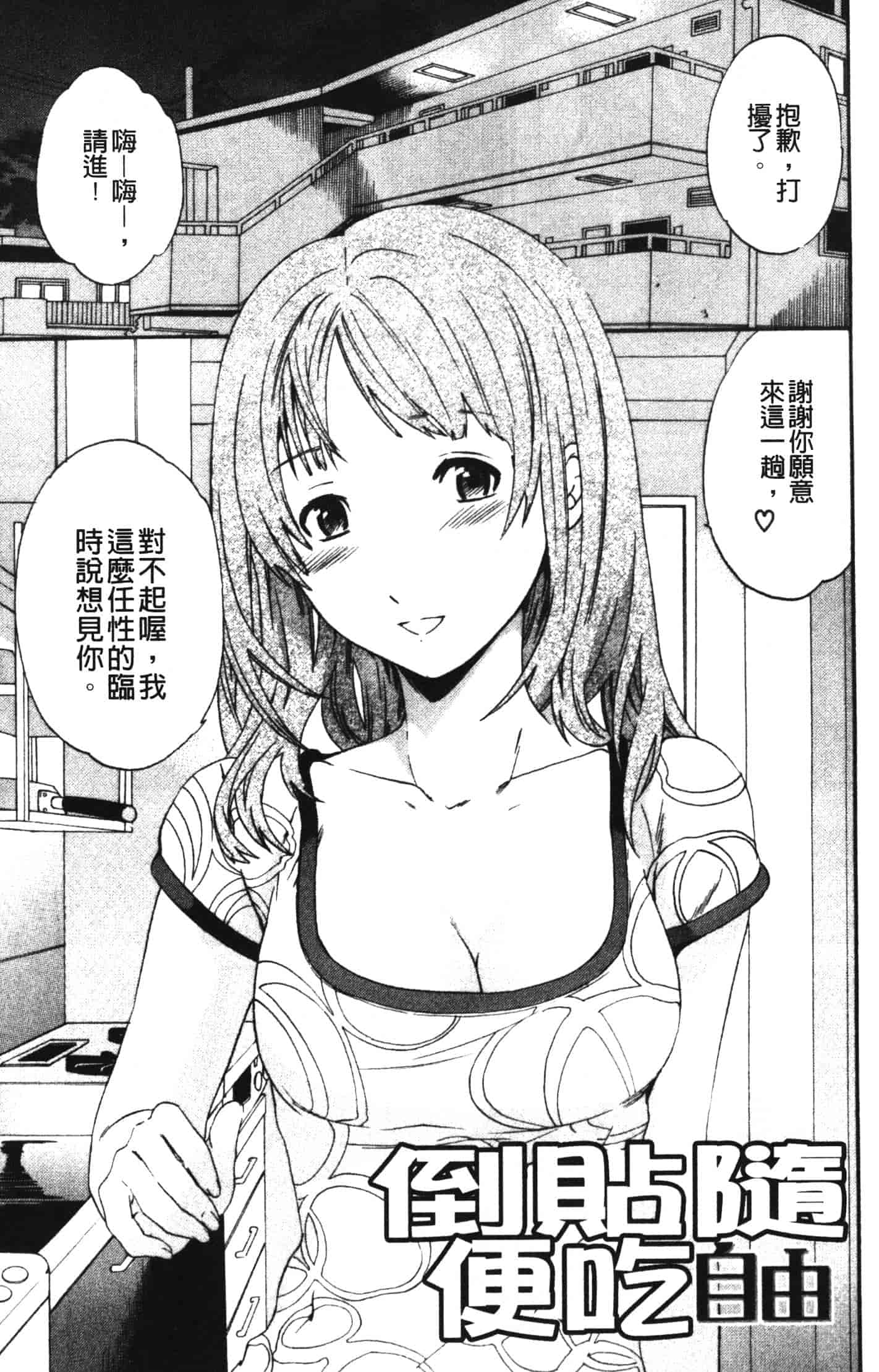 汉化版-[Cuvie] 欲しがりっ！_第3集