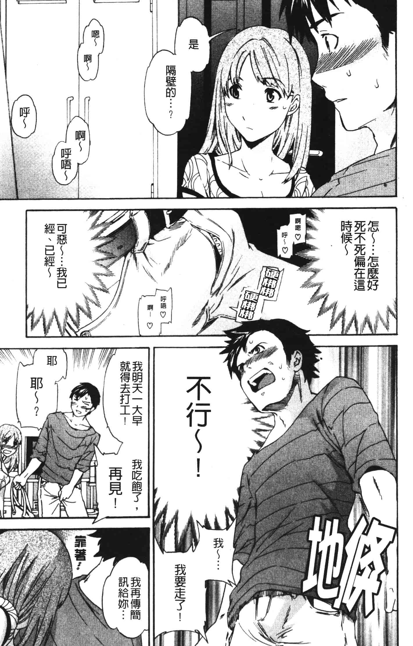 汉化版-[Cuvie] 欲しがりっ！_第3集