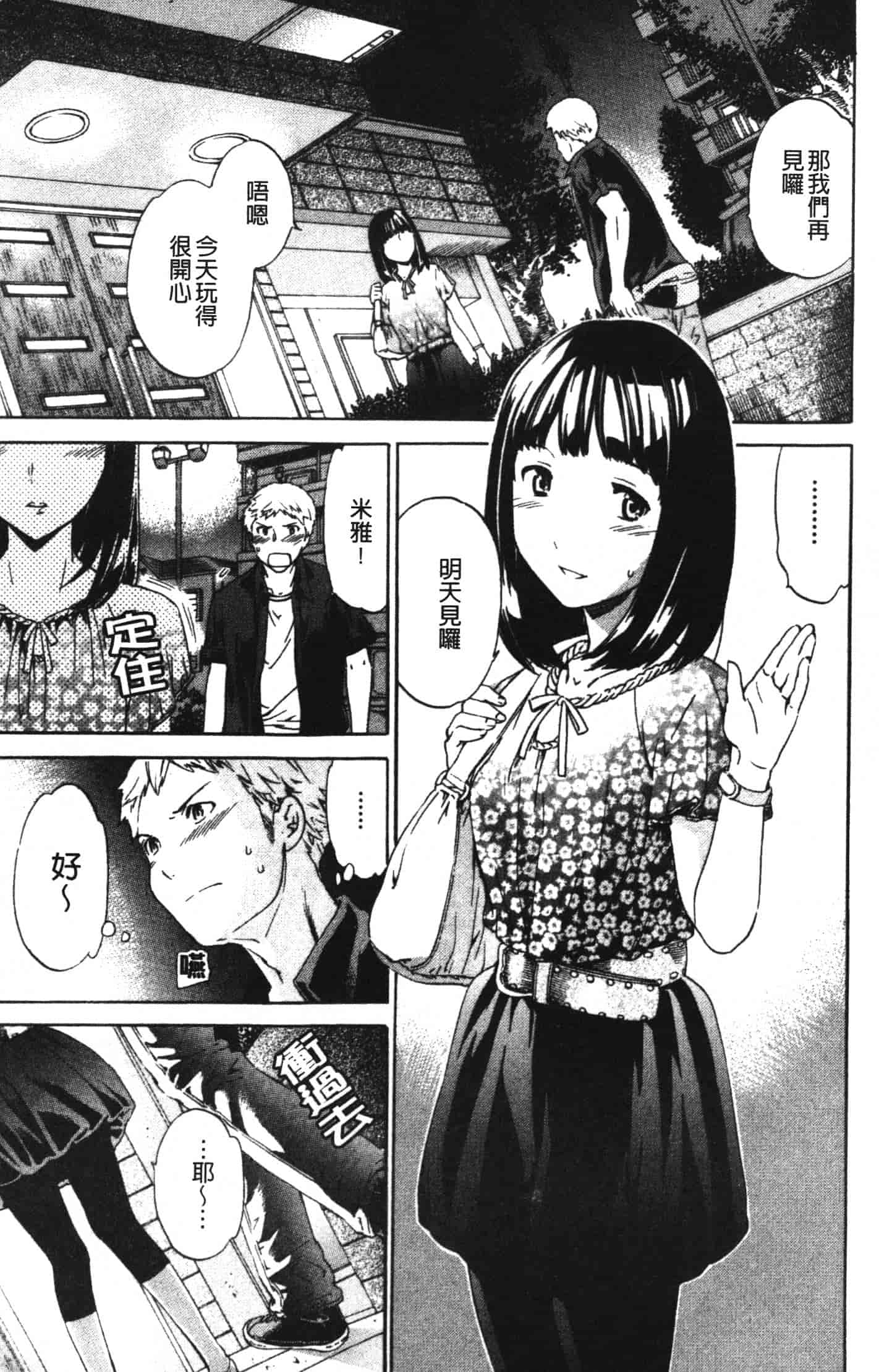 汉化版-[Cuvie] 欲しがりっ！_第3集