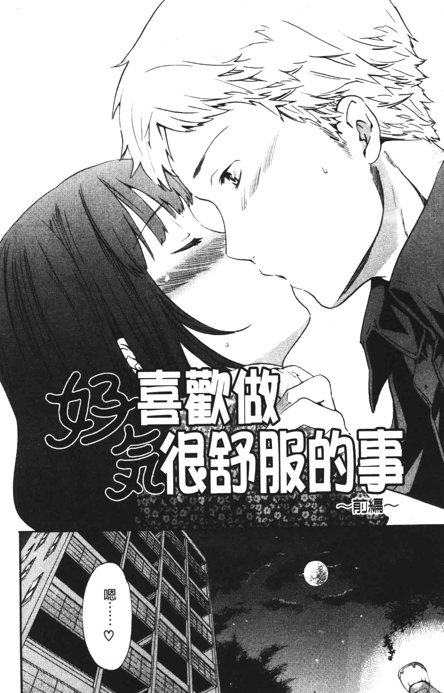 汉化版-[Cuvie] 欲しがりっ！_第3集