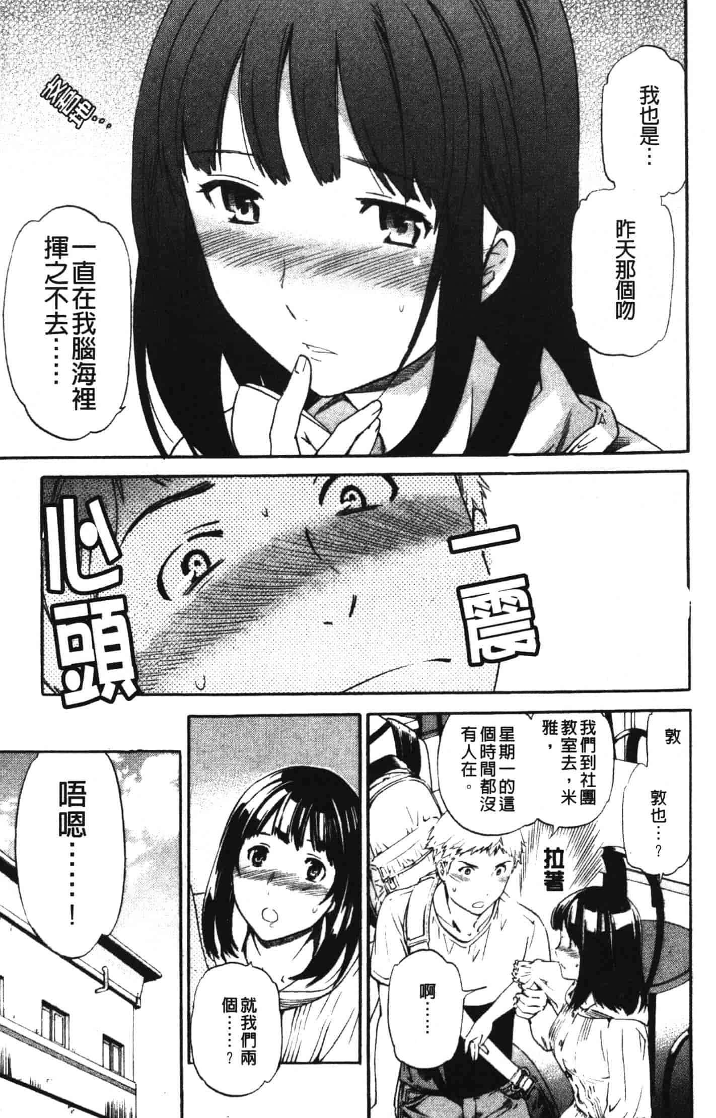 汉化版-[Cuvie] 欲しがりっ！_第4集
