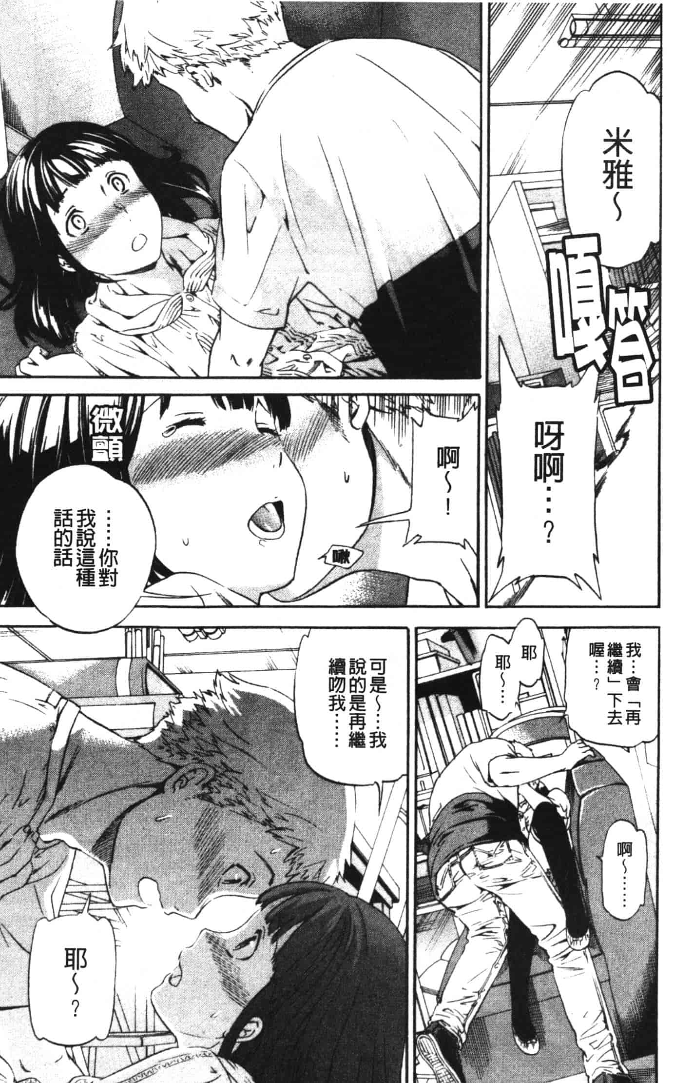 汉化版-[Cuvie] 欲しがりっ！_第4集