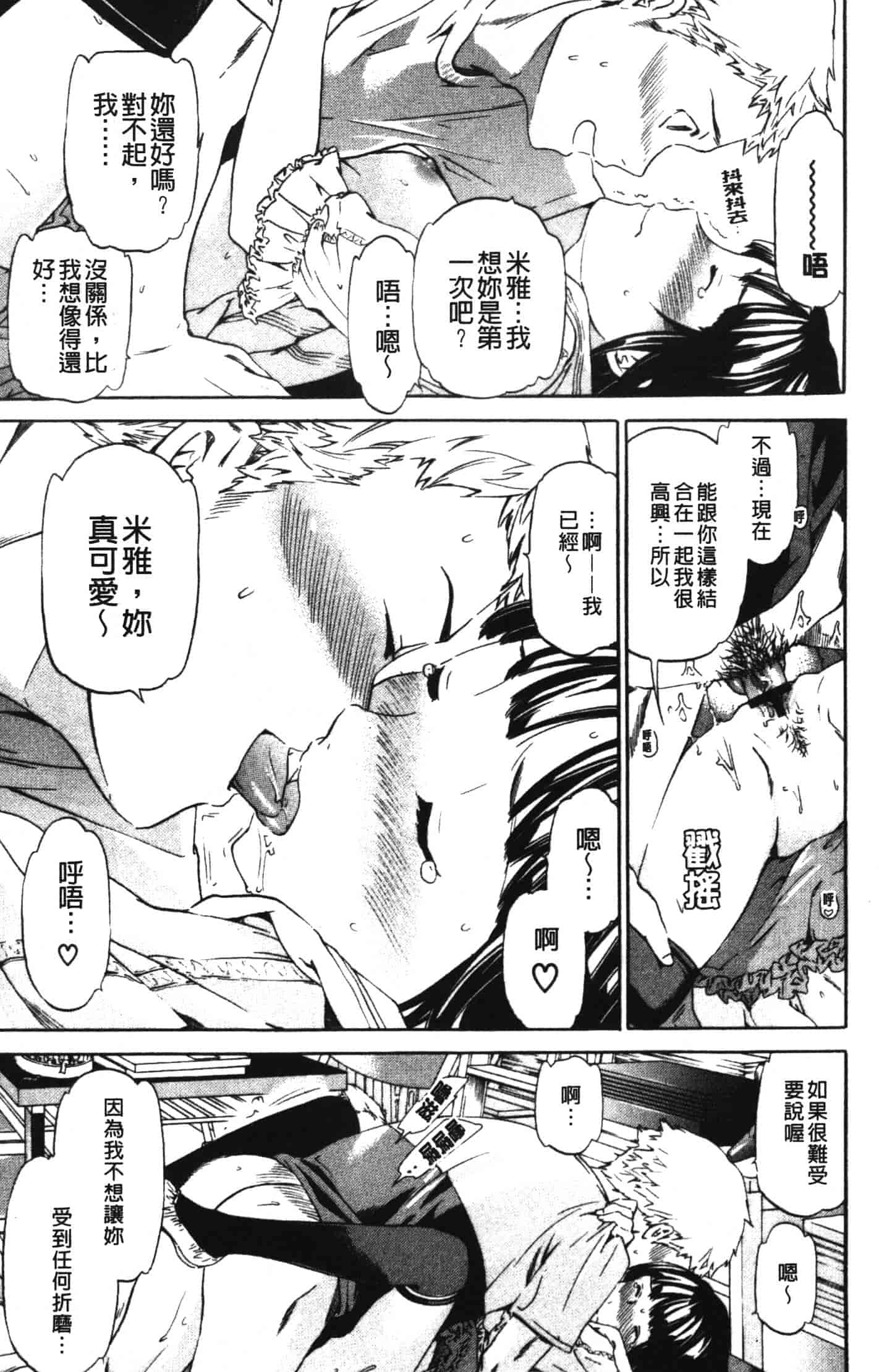 汉化版-[Cuvie] 欲しがりっ！_第4集