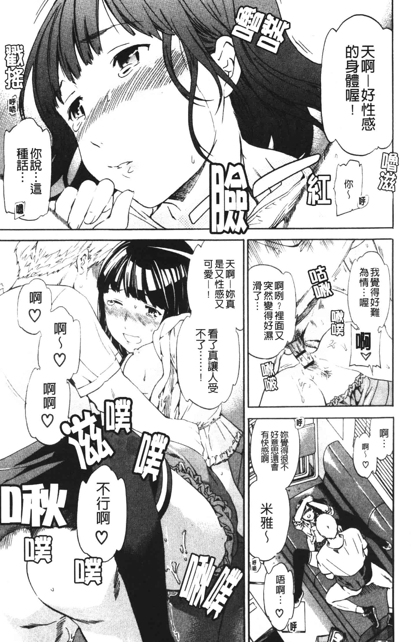 汉化版-[Cuvie] 欲しがりっ！_第4集