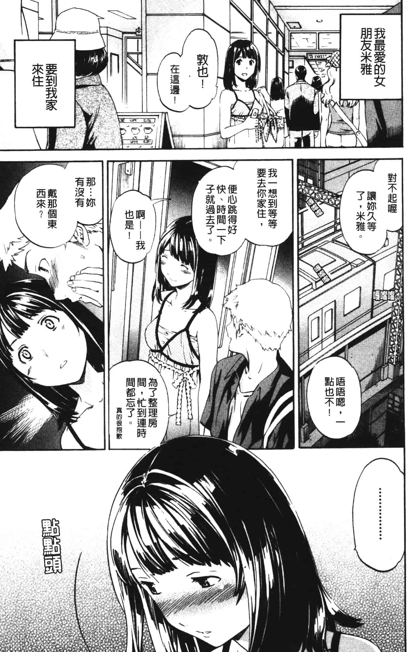 汉化版-[Cuvie] 欲しがりっ！_第4集