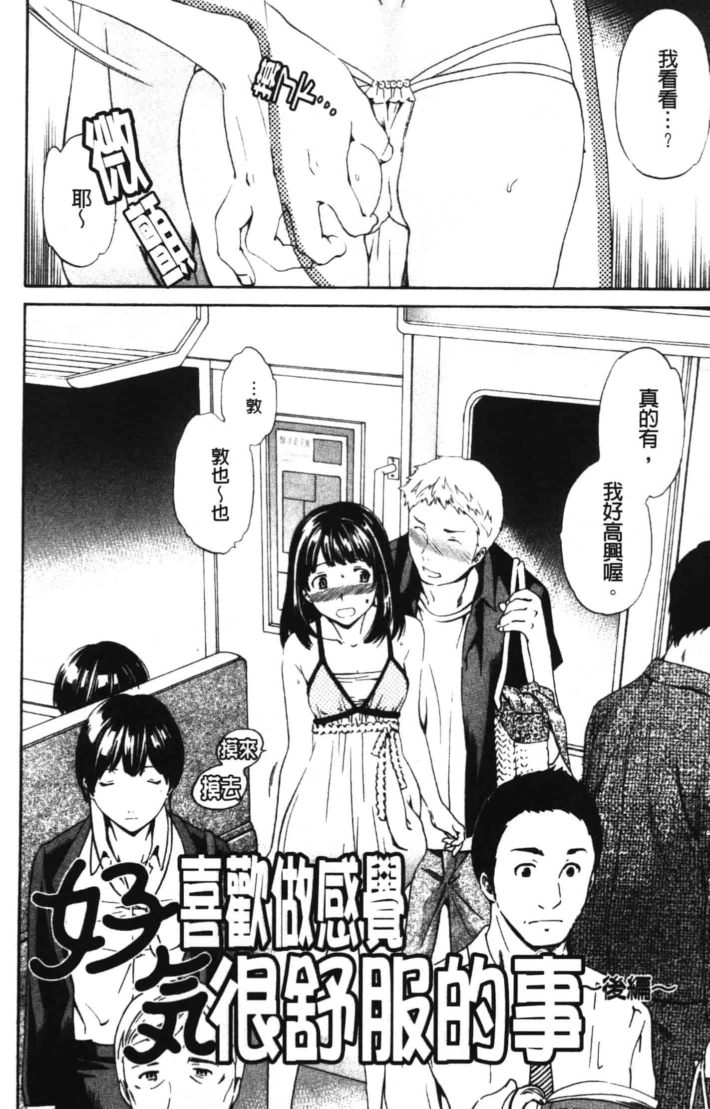 汉化版-[Cuvie] 欲しがりっ！_第4集