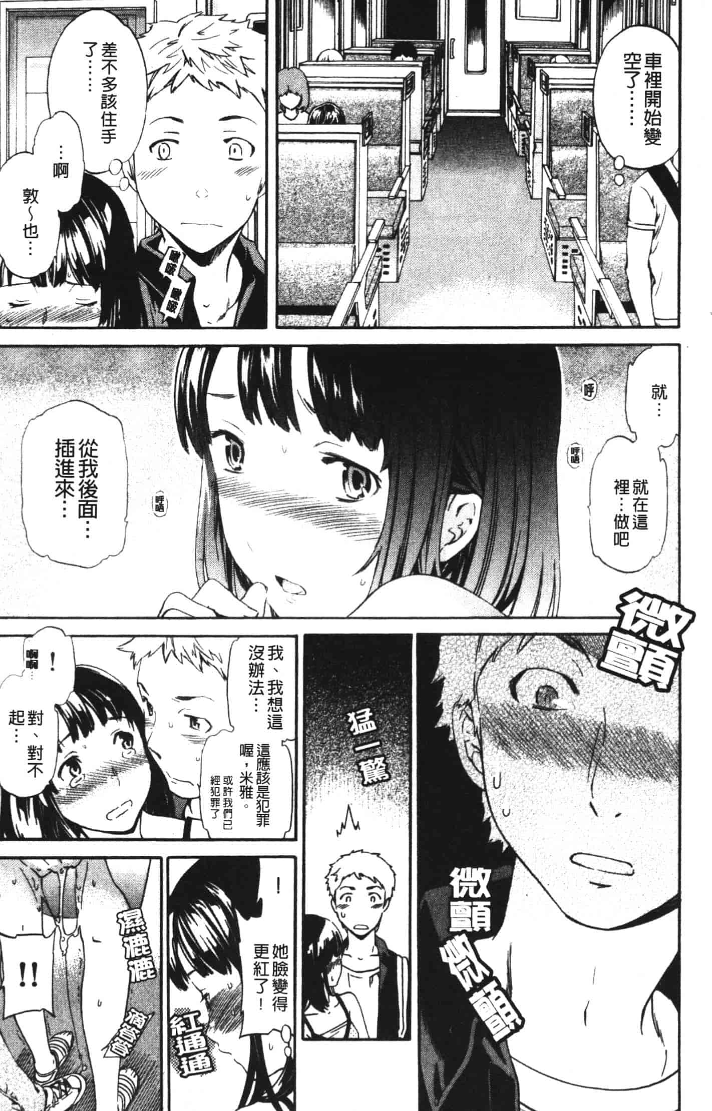 汉化版-[Cuvie] 欲しがりっ！_第4集
